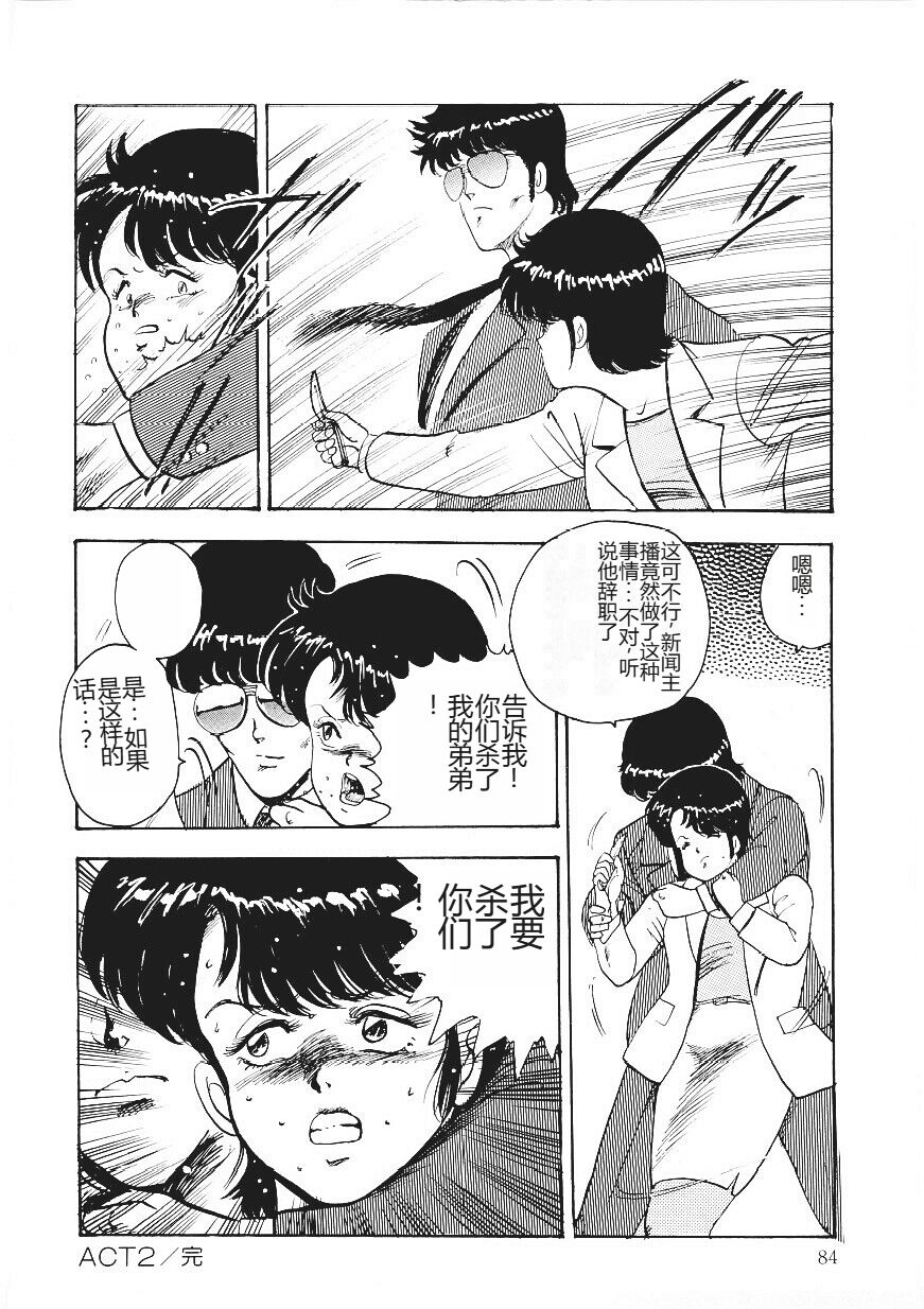 [Minor Boy] Chain Beastess 1 [Chinese] 이미지 번호 83