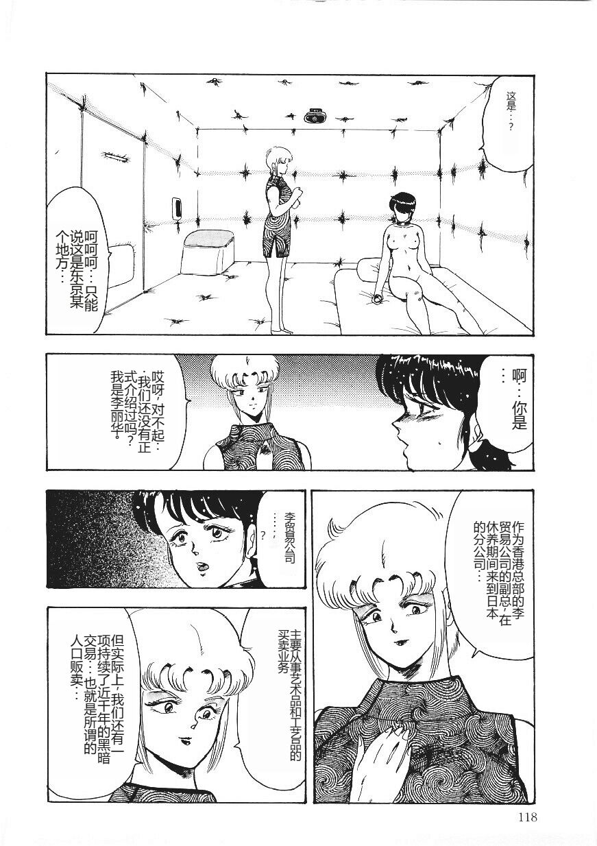 [Minor Boy] Chain Beastess 1 [Chinese] 이미지 번호 117