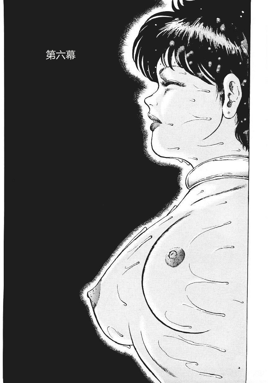 [Minor Boy] Chain Beastess 1 [Chinese] 이미지 번호 130