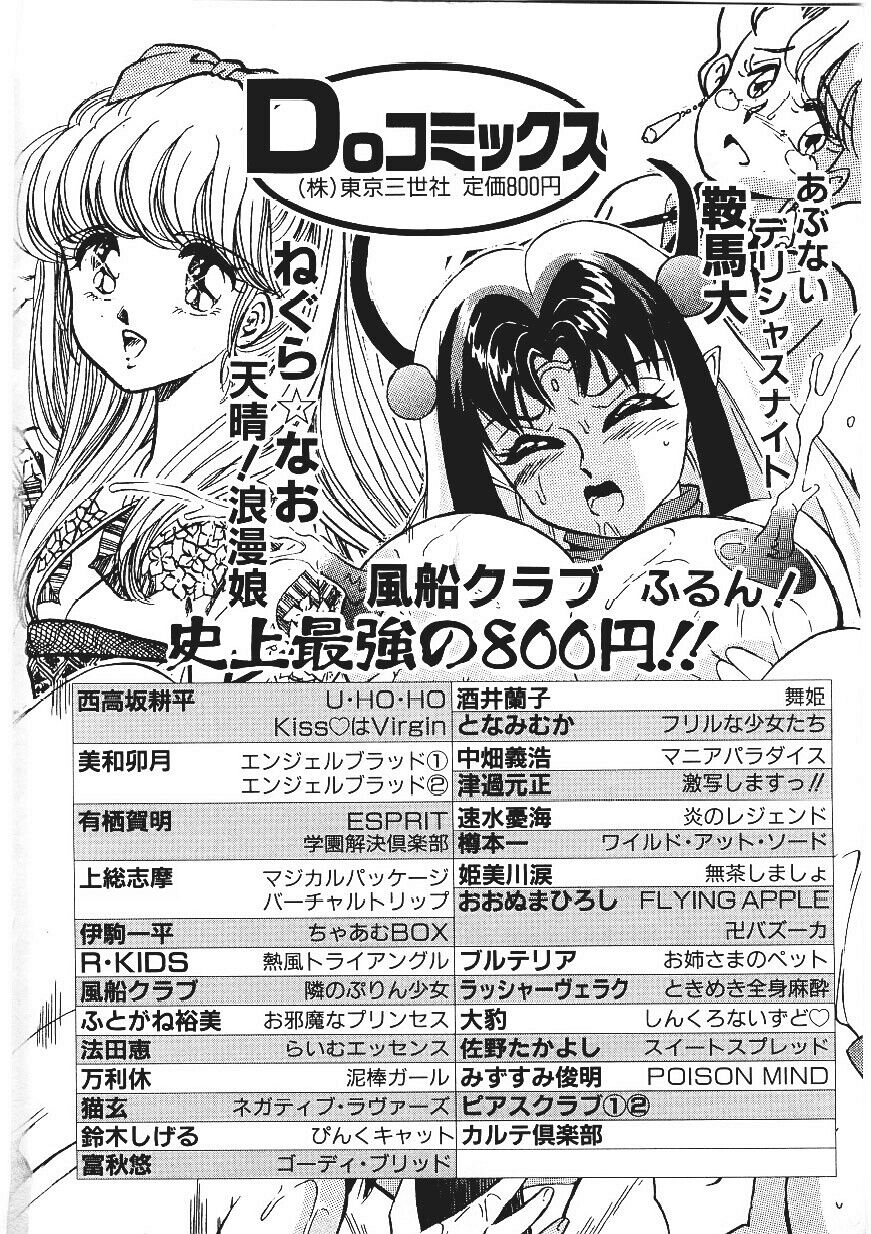 [Minor Boy] Chain Beastess 1 [Chinese] 이미지 번호 163