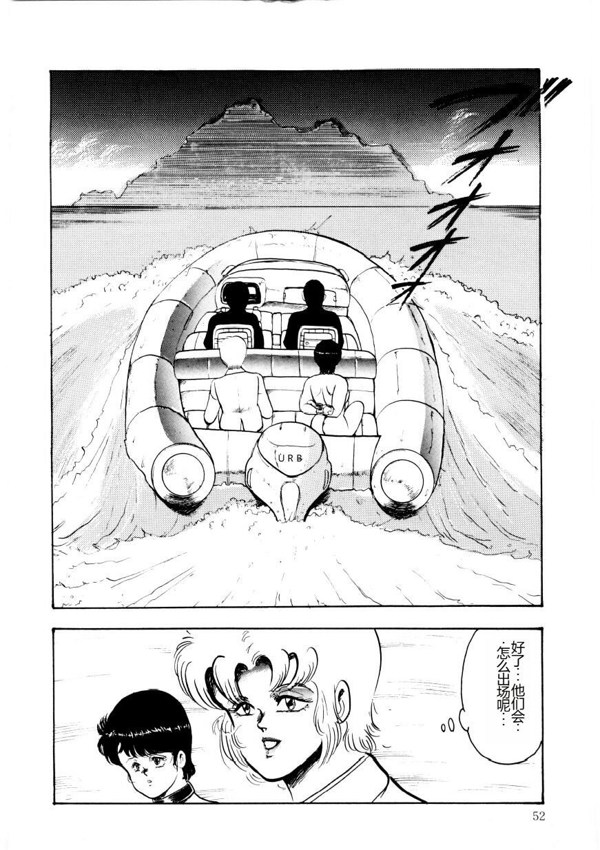 [Minor Boy] Chain Beastess 2 [Chinese] imagen número 51