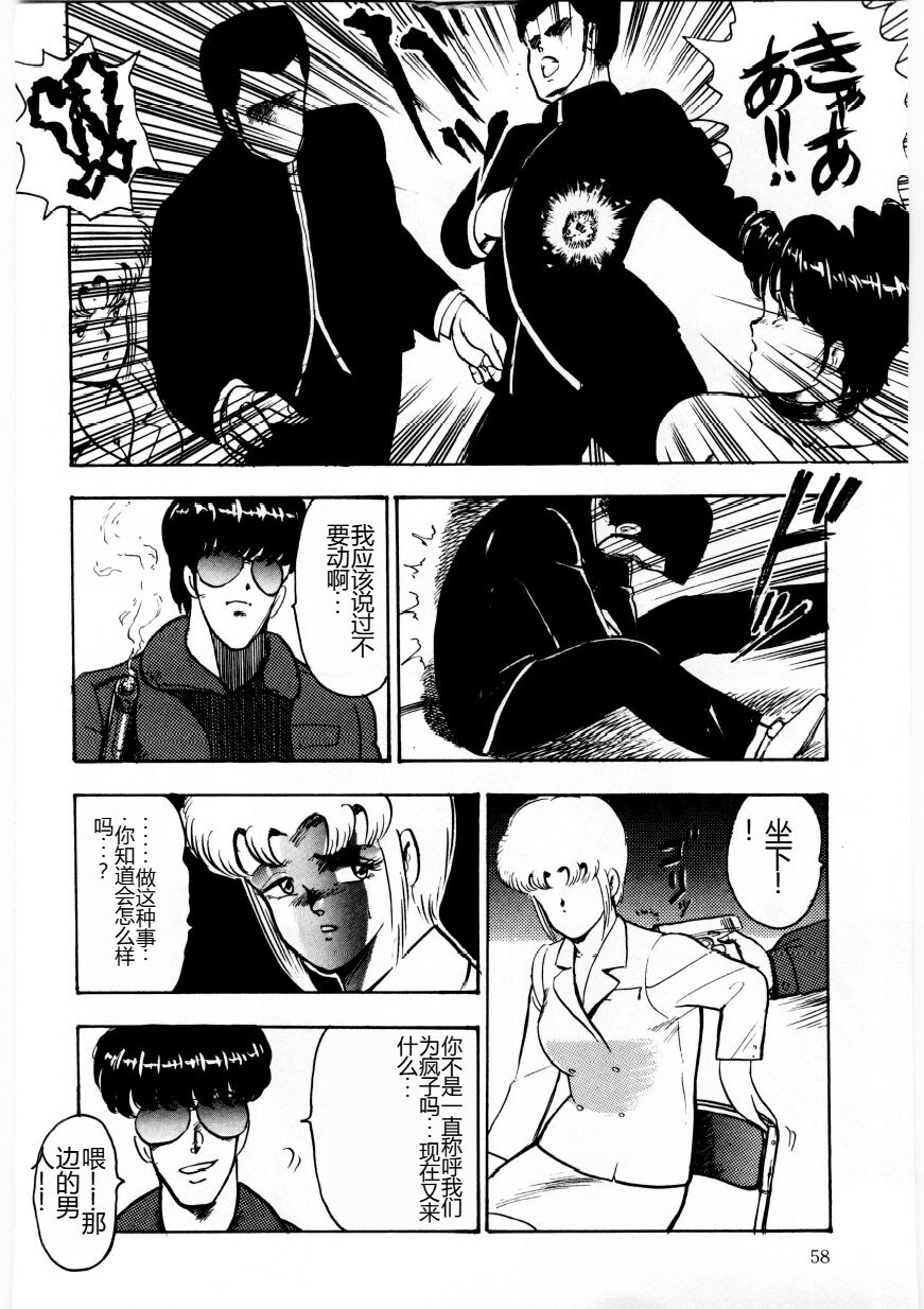 [Minor Boy] Chain Beastess 2 [Chinese] imagen número 57