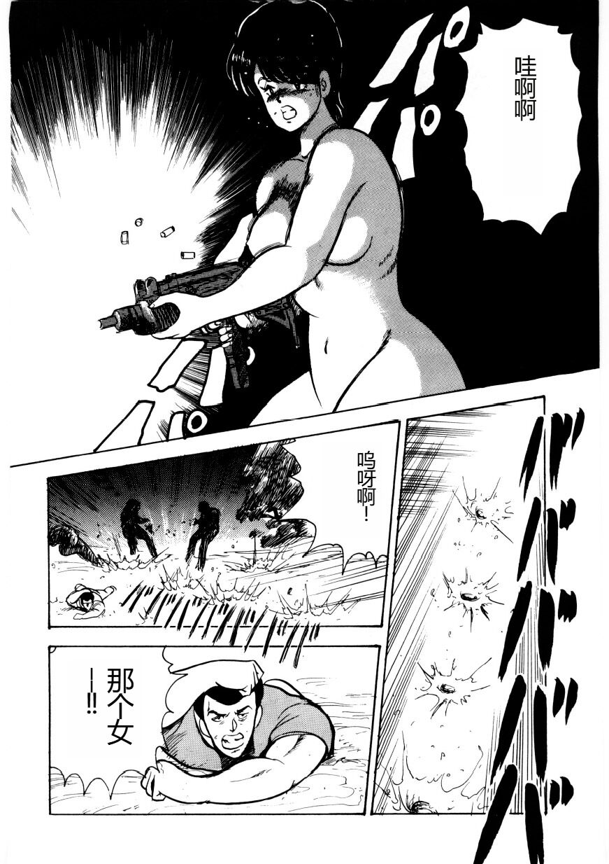 [Minor Boy] Chain Beastess 2 [Chinese] imagen número 115