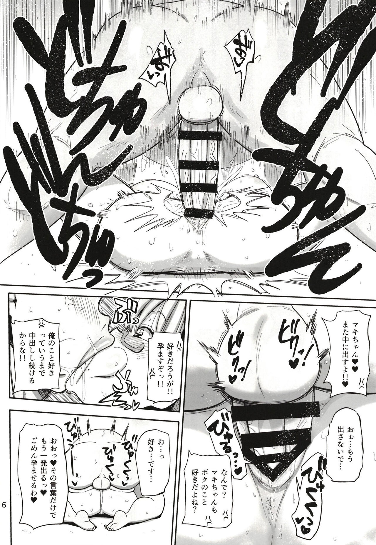 [CRAFT (Kiliu)] Sono zunou wa otona no tame ni [Digital] image number 6