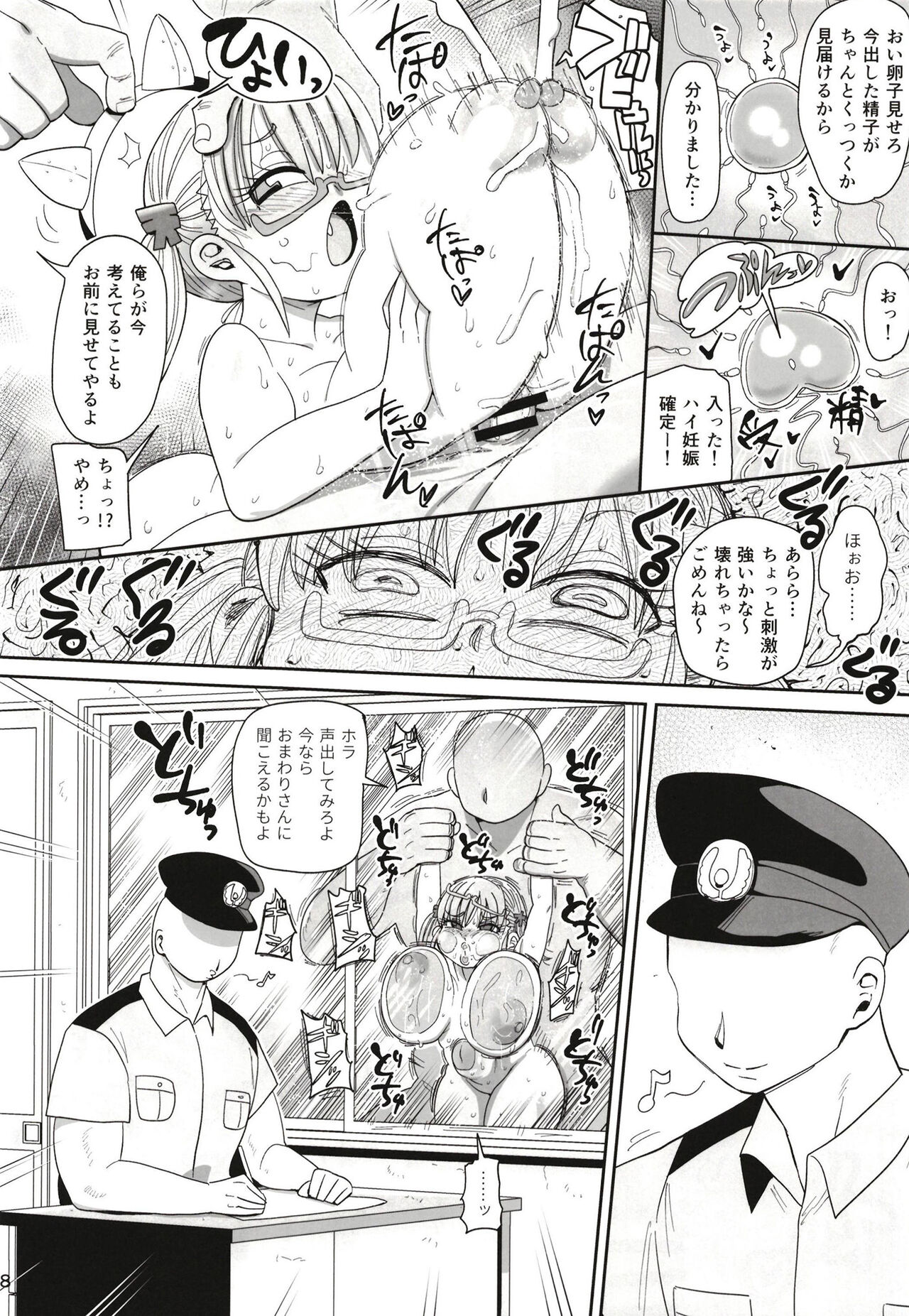 [CRAFT (Kiliu)] Sono zunou wa otona no tame ni [Digital] image number 18