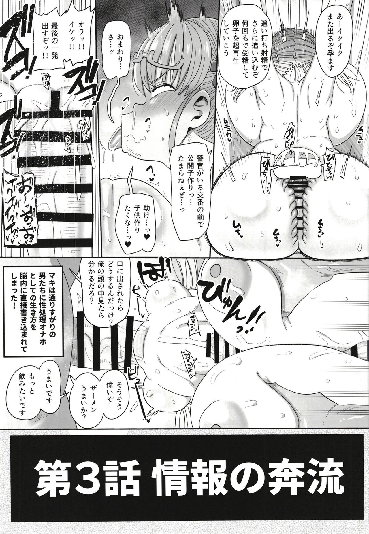 [CRAFT (Kiliu)] Sono zunou wa otona no tame ni [Digital] image number 19