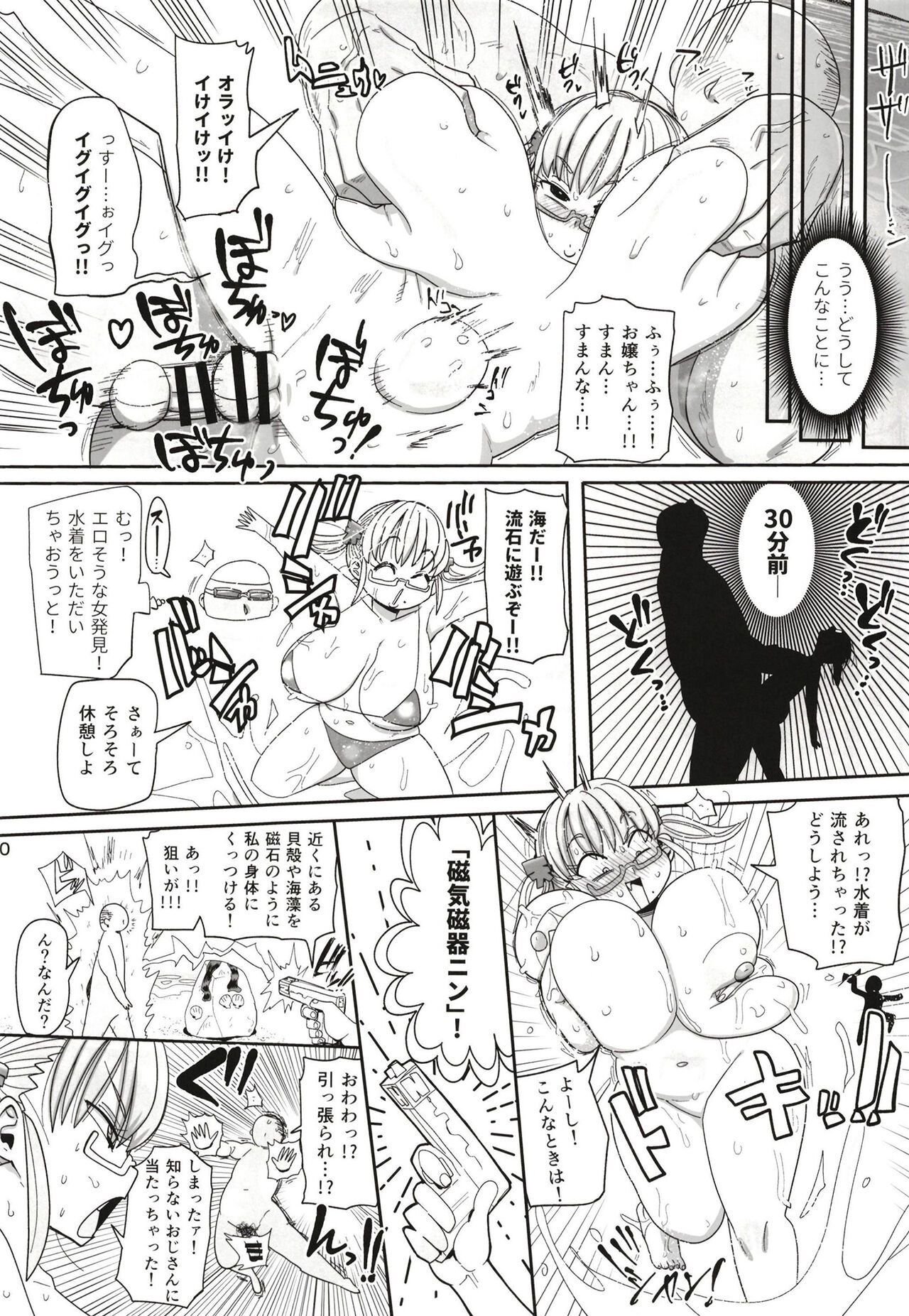 [CRAFT (Kiliu)] Sono zunou wa otona no tame ni [Digital] image number 20