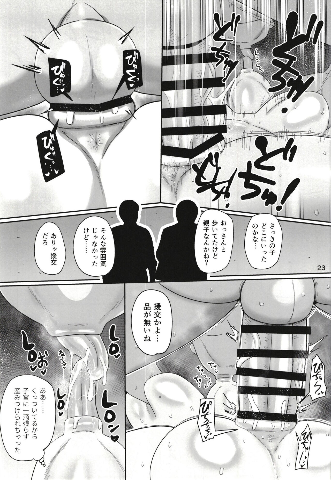 [CRAFT (Kiliu)] Sono zunou wa otona no tame ni [Digital] image number 23