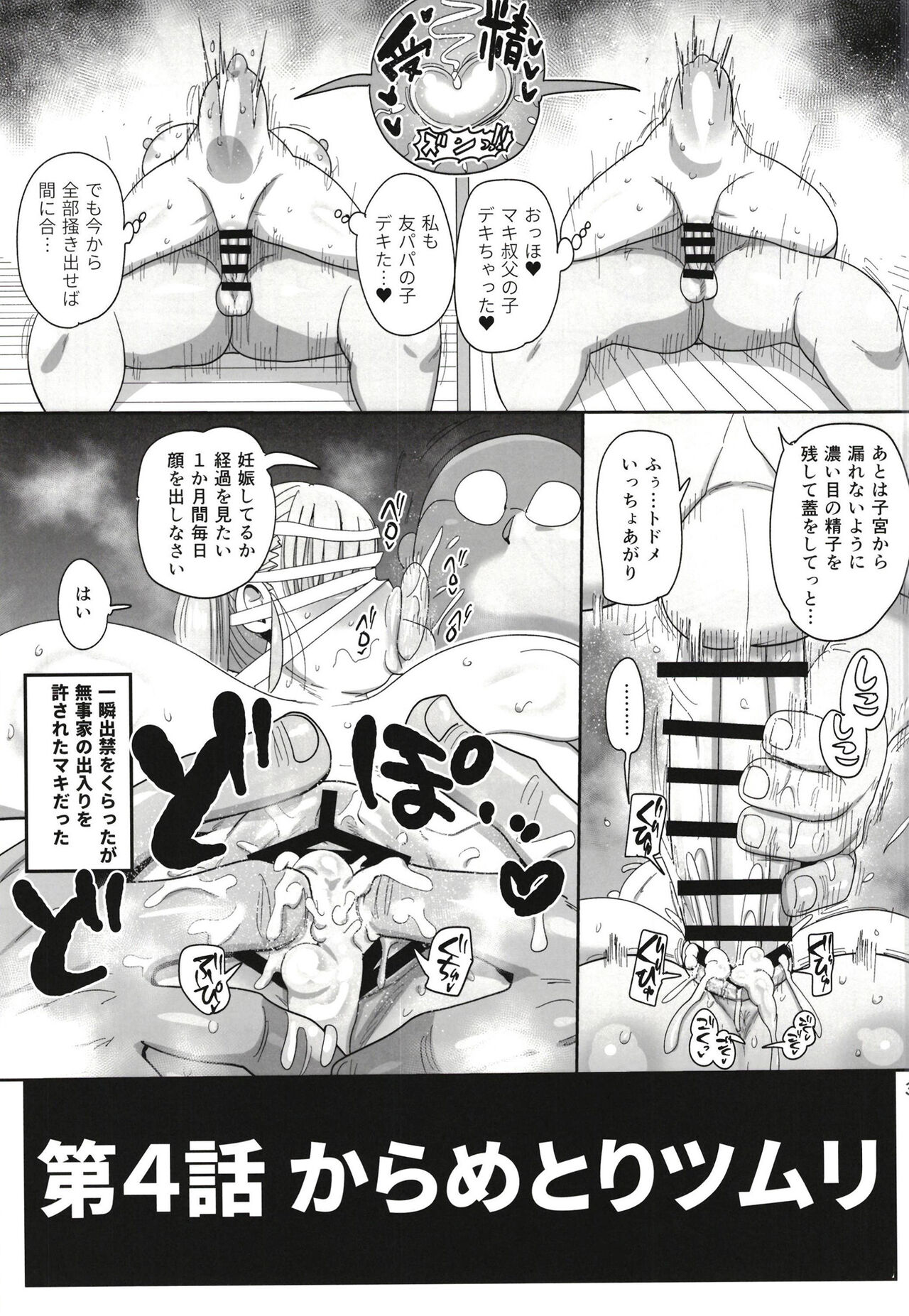 [CRAFT (Kiliu)] Sono zunou wa otona no tame ni [Digital] image number 31