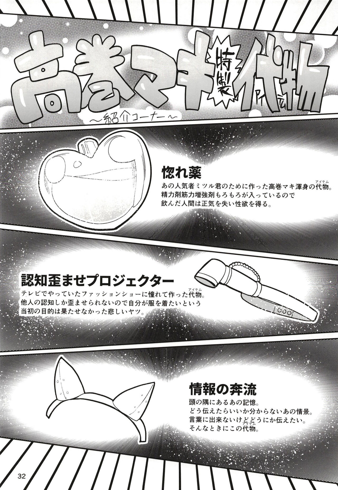 [CRAFT (Kiliu)] Sono zunou wa otona no tame ni [Digital] image number 32