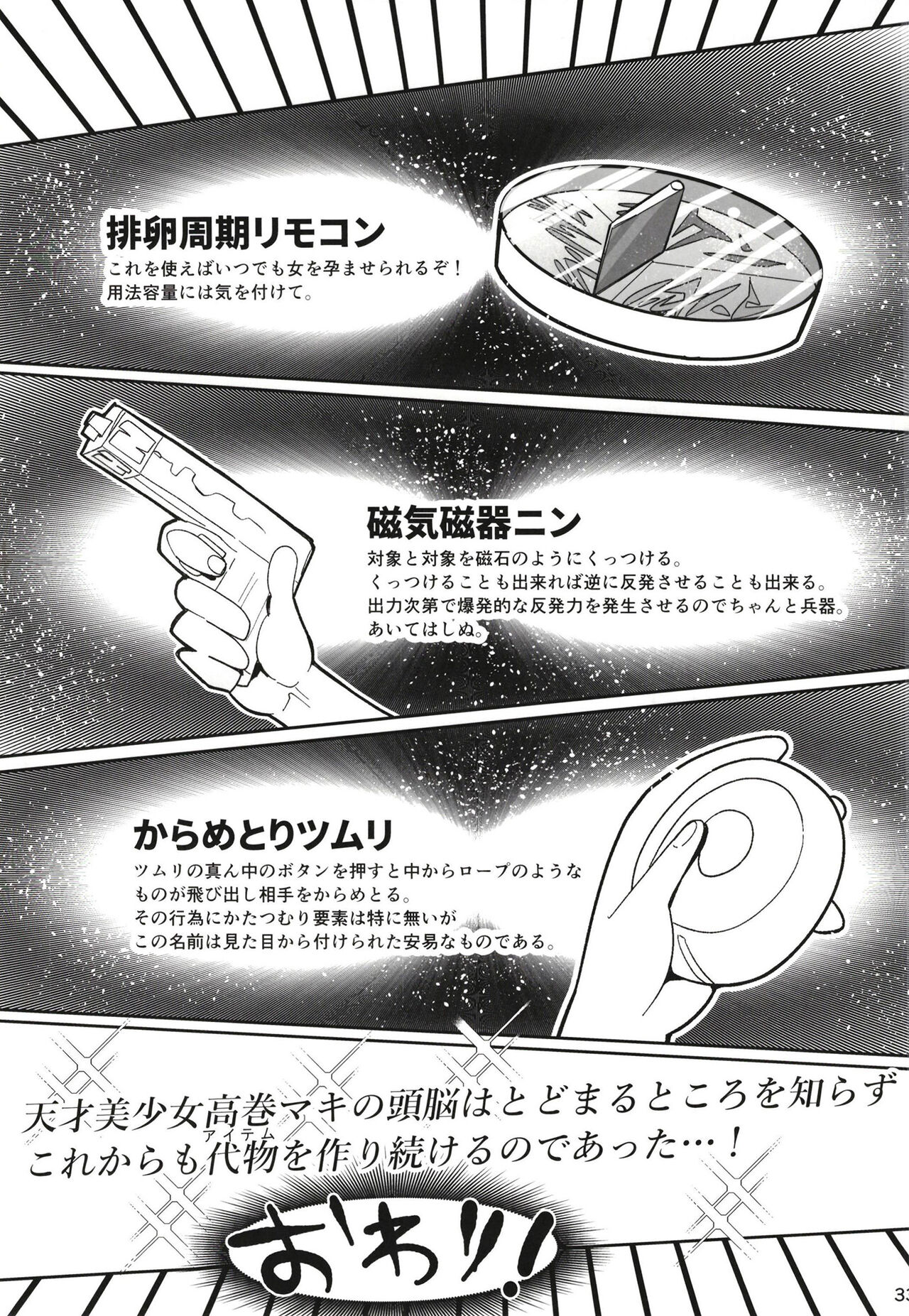 [CRAFT (Kiliu)] Sono zunou wa otona no tame ni [Digital] image number 33