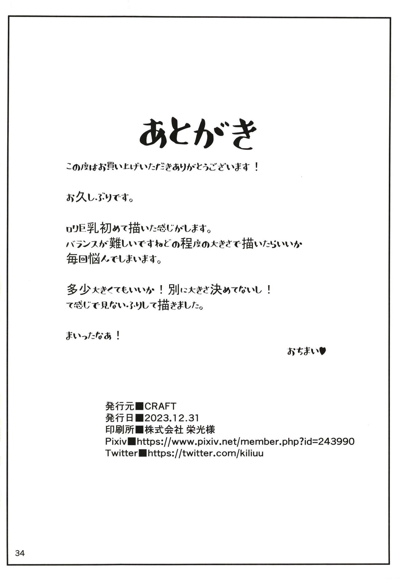 [CRAFT (Kiliu)] Sono zunou wa otona no tame ni [Digital] image number 34