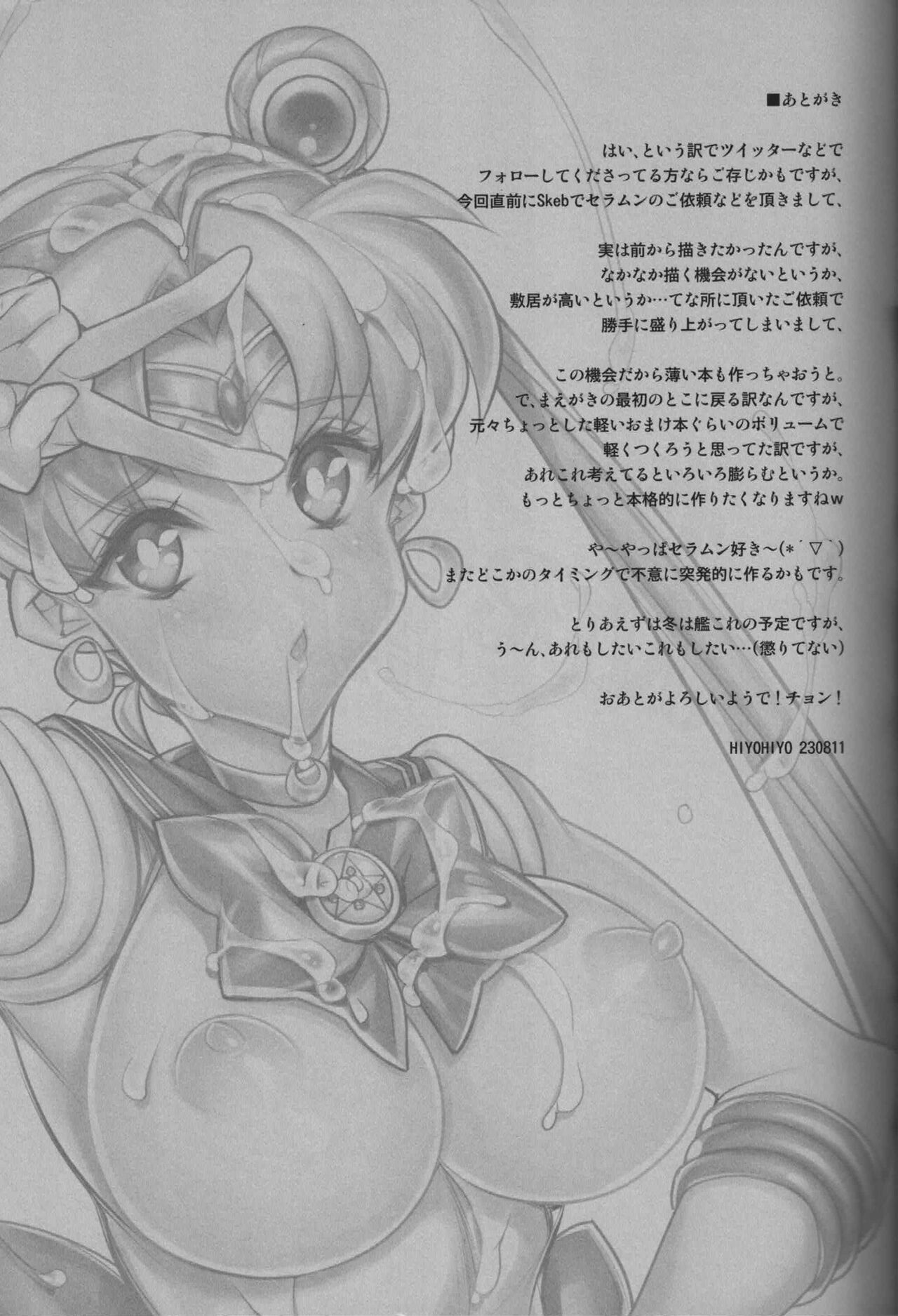 (C102) [Kashiwa-ya (Hiyo Hiyo)] Sailor Moon de NTR Sex ! (Bishoujo Senshi  Sailor Moon) image number 12