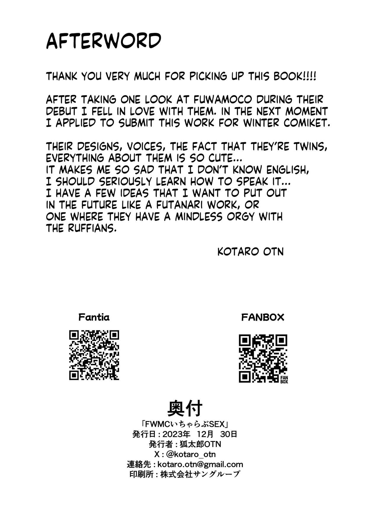 [OTN Kokoku (Kotaro OTN)] FWMC Icha Love SEX | Lovey Dovey Sex with FWMC [Digital] [English] [flash11] image number 16