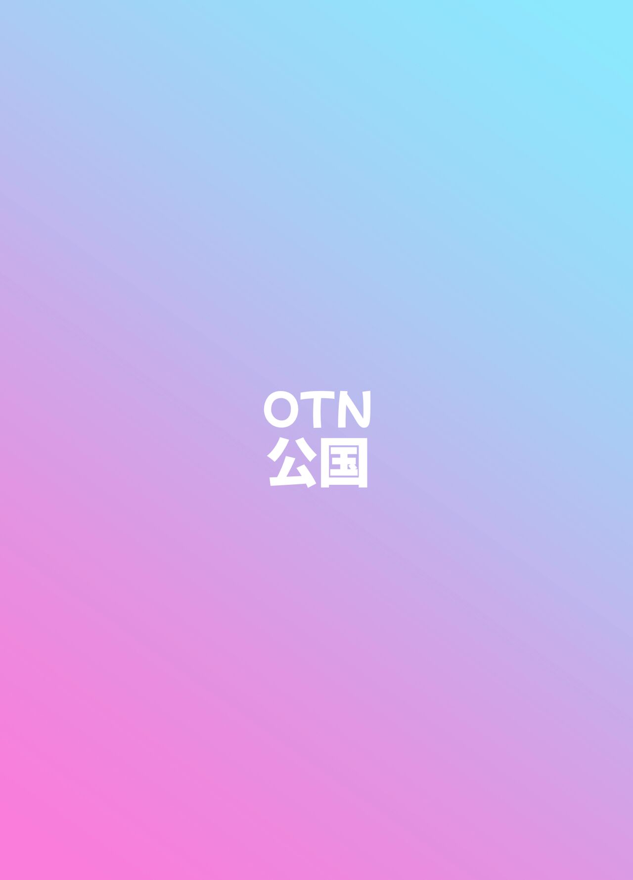 [OTN Kokoku (Kotaro OTN)] FWMC Icha Love SEX | Lovey Dovey Sex with FWMC [Digital] [English] [flash11] image number 17