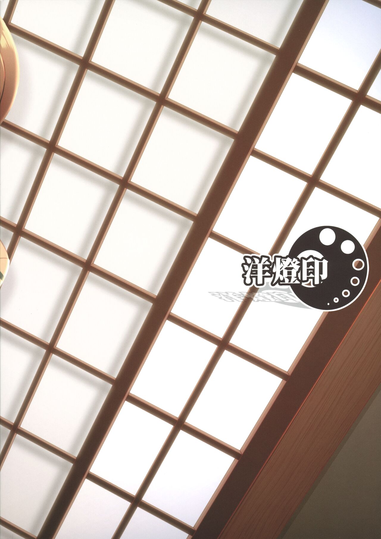 (C101) [Youtoujirushi (Arami Taito)] Yappari Toradoshi Damono | If You Can Believe It, It's The Year Of The Tiger Once Again! (Fate/stay night) [English] [head empty] 画像番号 30