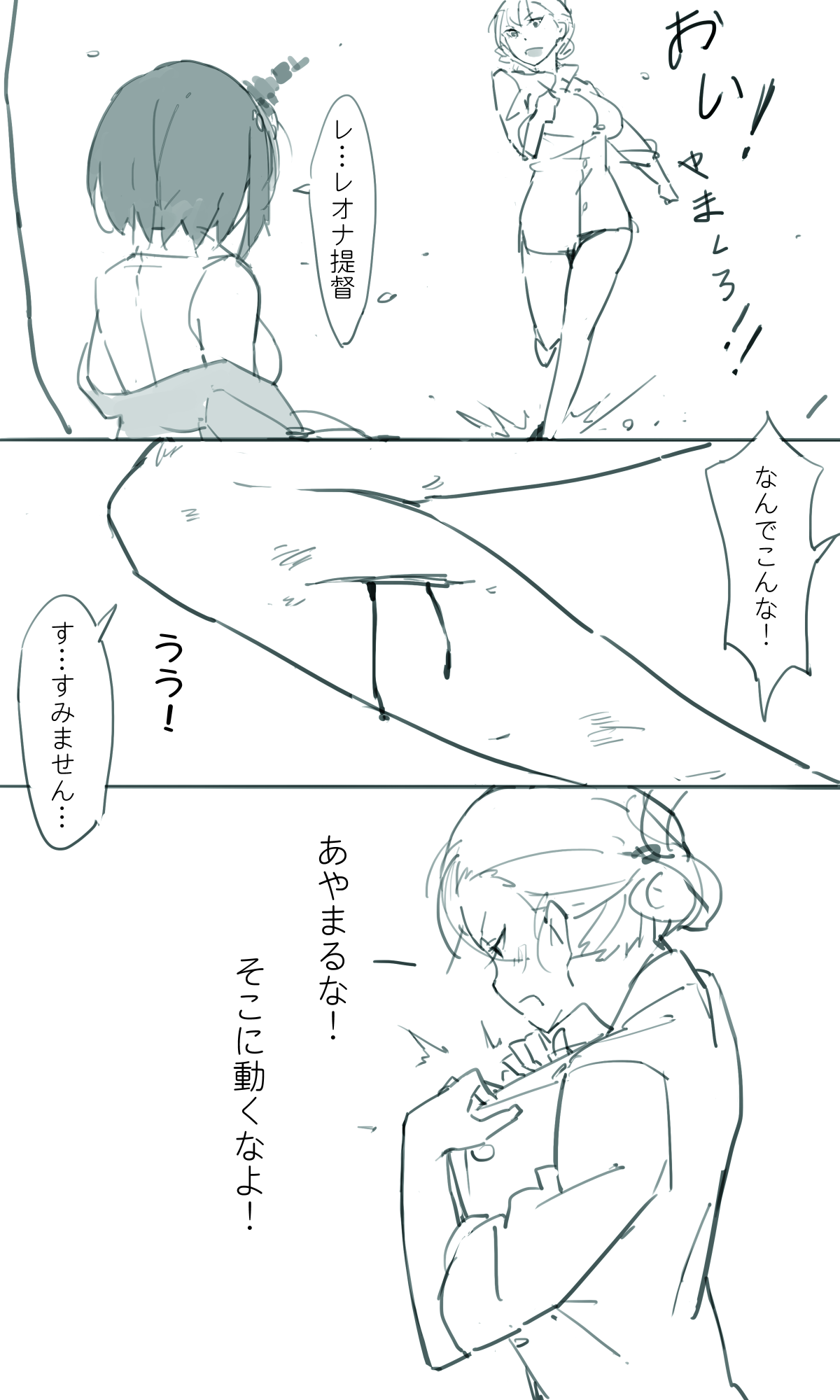 Sakura Sora Leona Klausen 图片编号 18