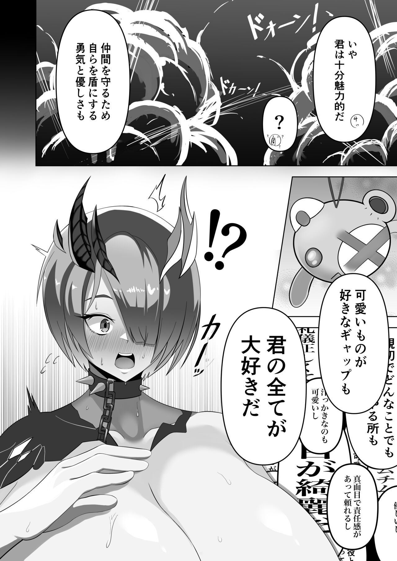 [Uzoumuzou (Mizou)] Asedaku Ecchi (Last Origin) [Digital] numero di immagine  5