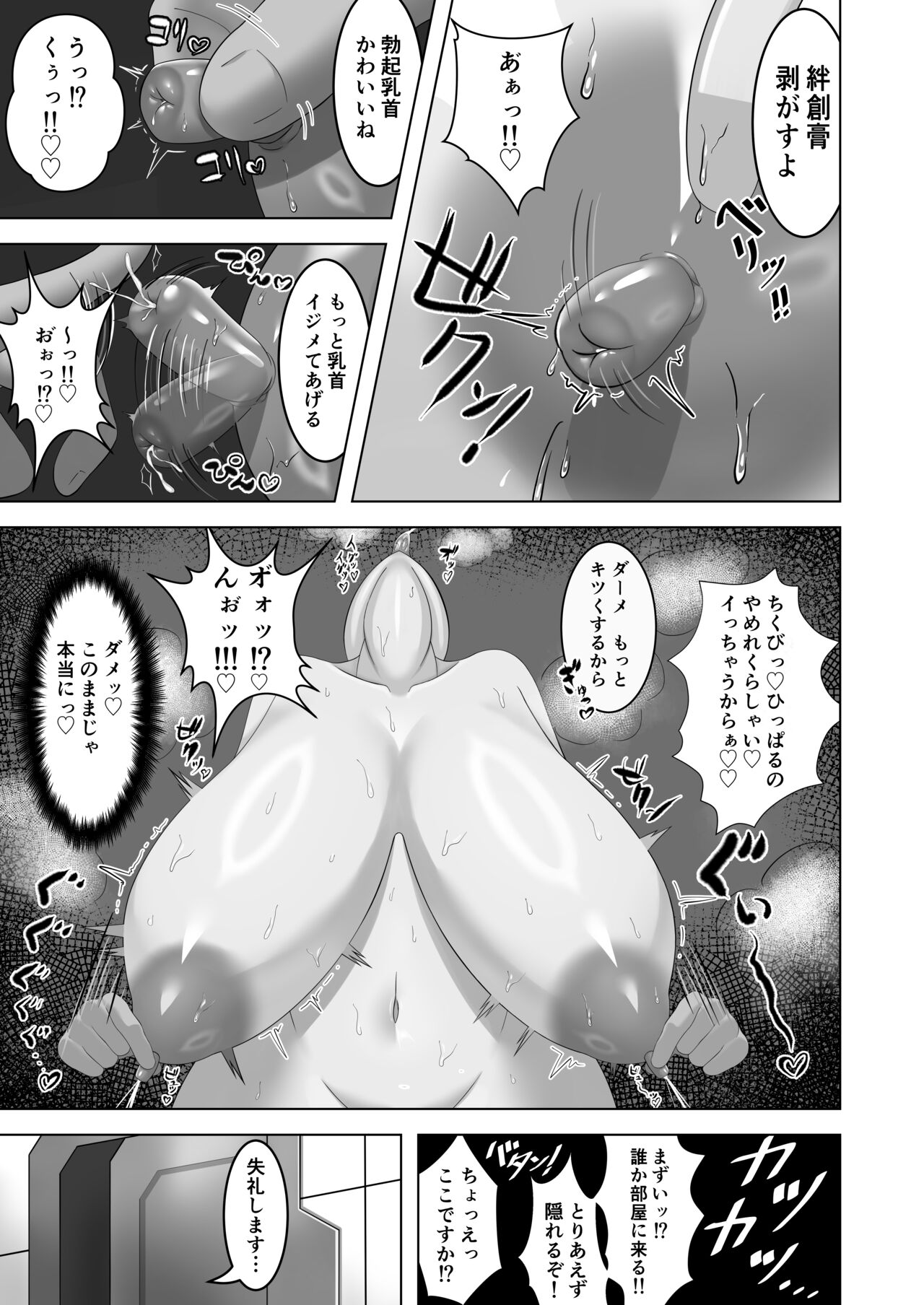 [Uzoumuzou (Mizou)] Asedaku Ecchi (Last Origin) [Digital] numero di immagine  8