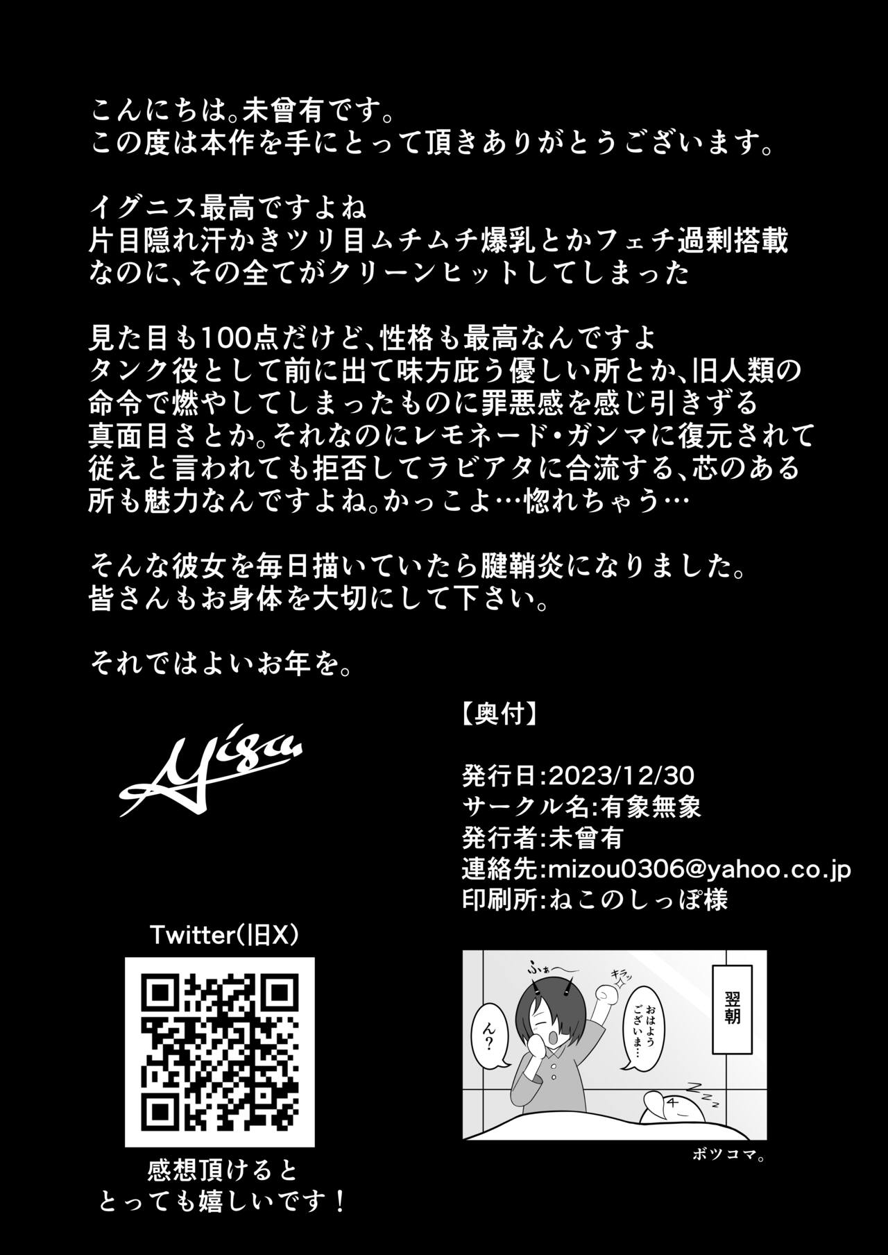 [Uzoumuzou (Mizou)] Asedaku Ecchi (Last Origin) [Digital] numero di immagine  23