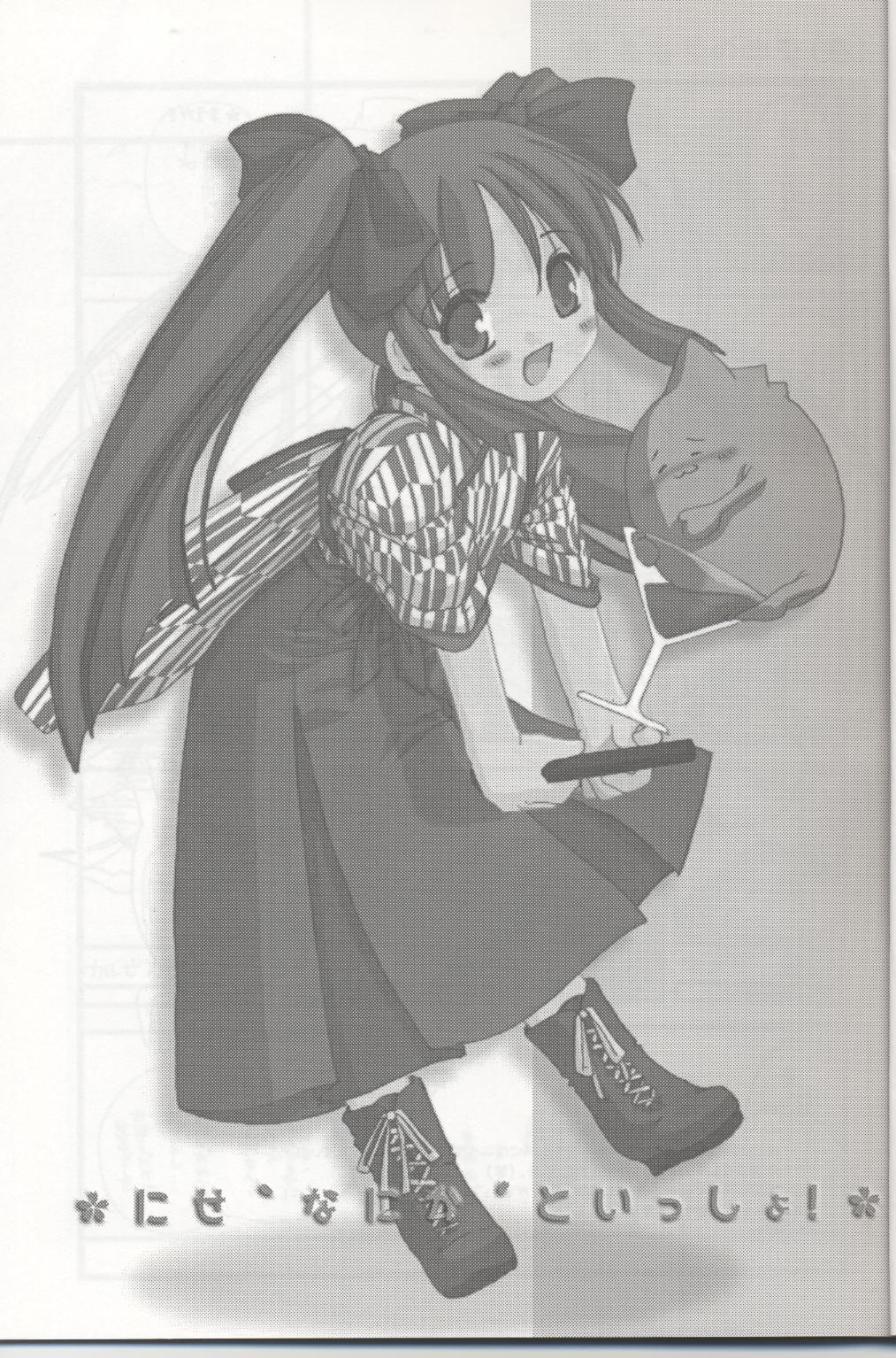 (Mimiket 3) [Digital Lover (Nakajima Yuka)] D.L. action 04 Nise 'Nanika' to Issho! Kekkou Ippai (Ukagaka) image number 2