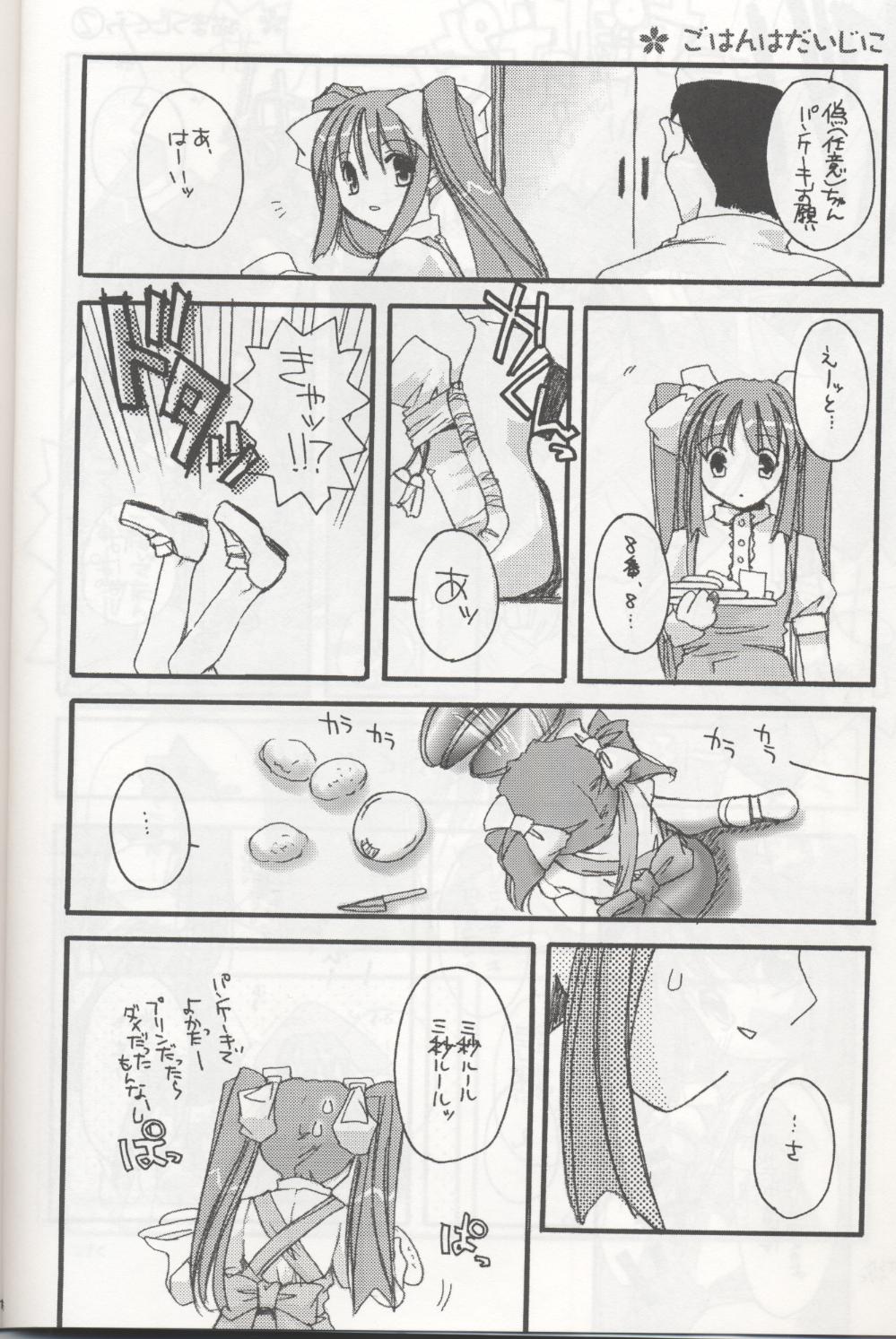 (Mimiket 3) [Digital Lover (Nakajima Yuka)] D.L. action 04 Nise 'Nanika' to Issho! Kekkou Ippai (Ukagaka) image number 15