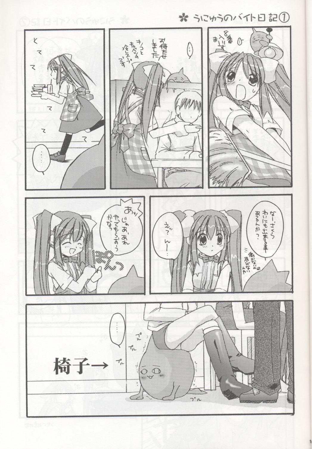 (Mimiket 3) [Digital Lover (Nakajima Yuka)] D.L. action 04 Nise 'Nanika' to Issho! Kekkou Ippai (Ukagaka) image number 16
