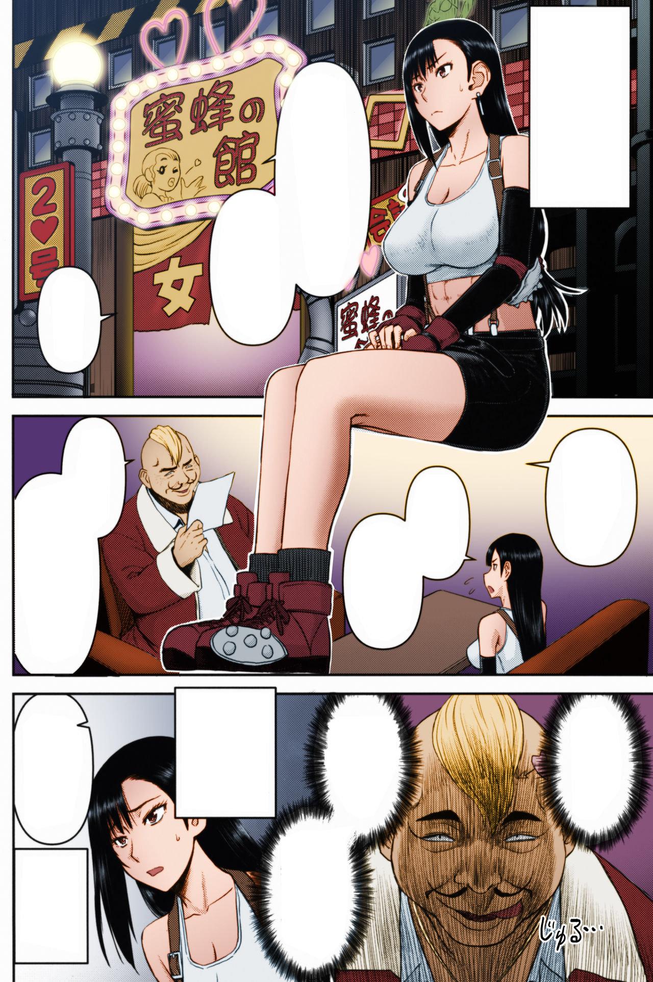 (C96) [High Thrust (Inomaru)] Tifa-san no Fuuzoku Koushuu (Final Fantasy VII) [Colorized] [Textless] numero di immagine  3