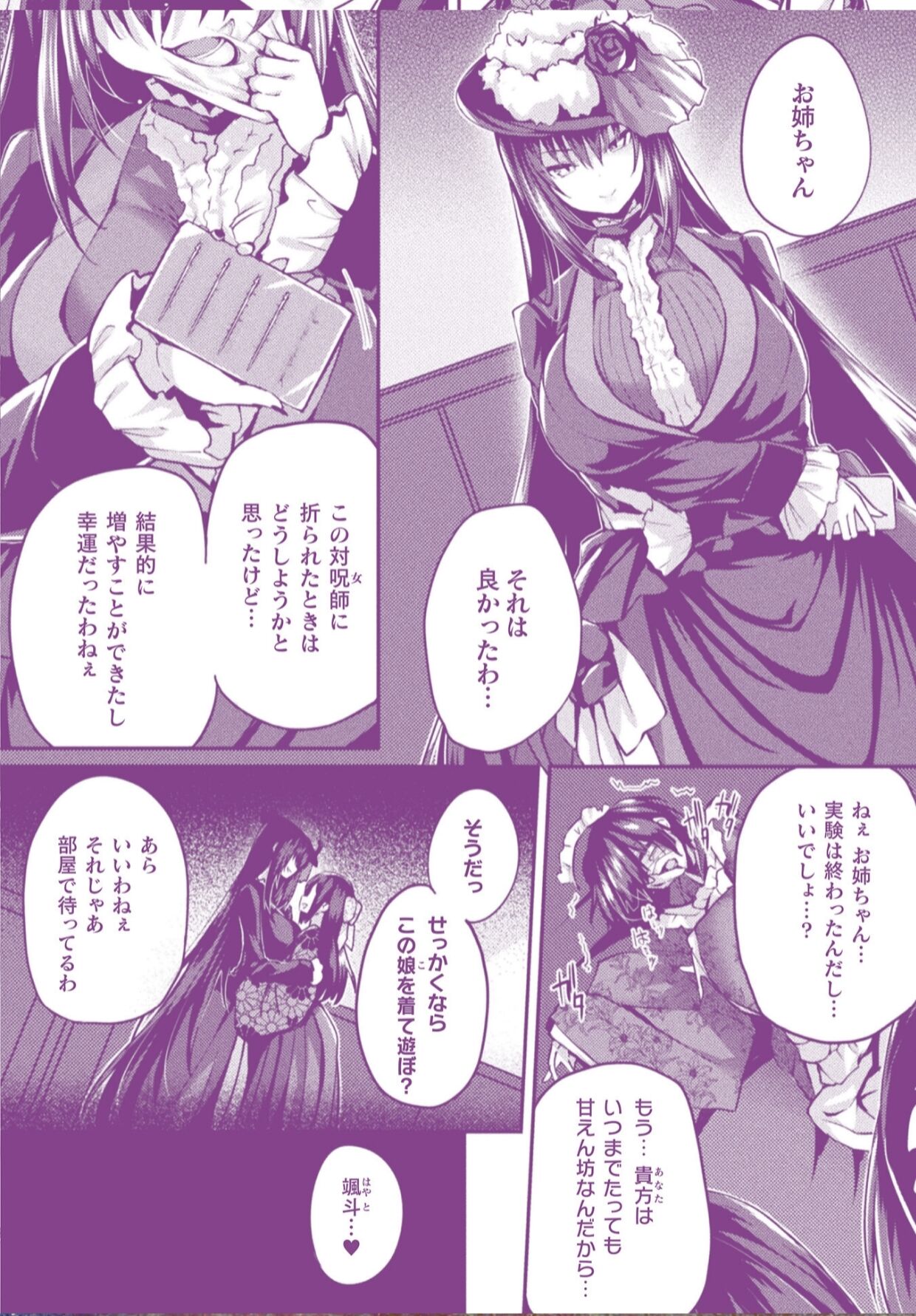 [Tirotata] After Reborn ( Limited Edition SP Book） image number 18