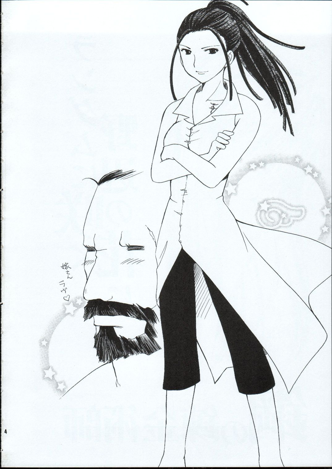 (C65) [Aion (Amou Mari)] Random Ni Saku Nobe No Hana Ni (Full Metal Alchemist) 图片编号 3