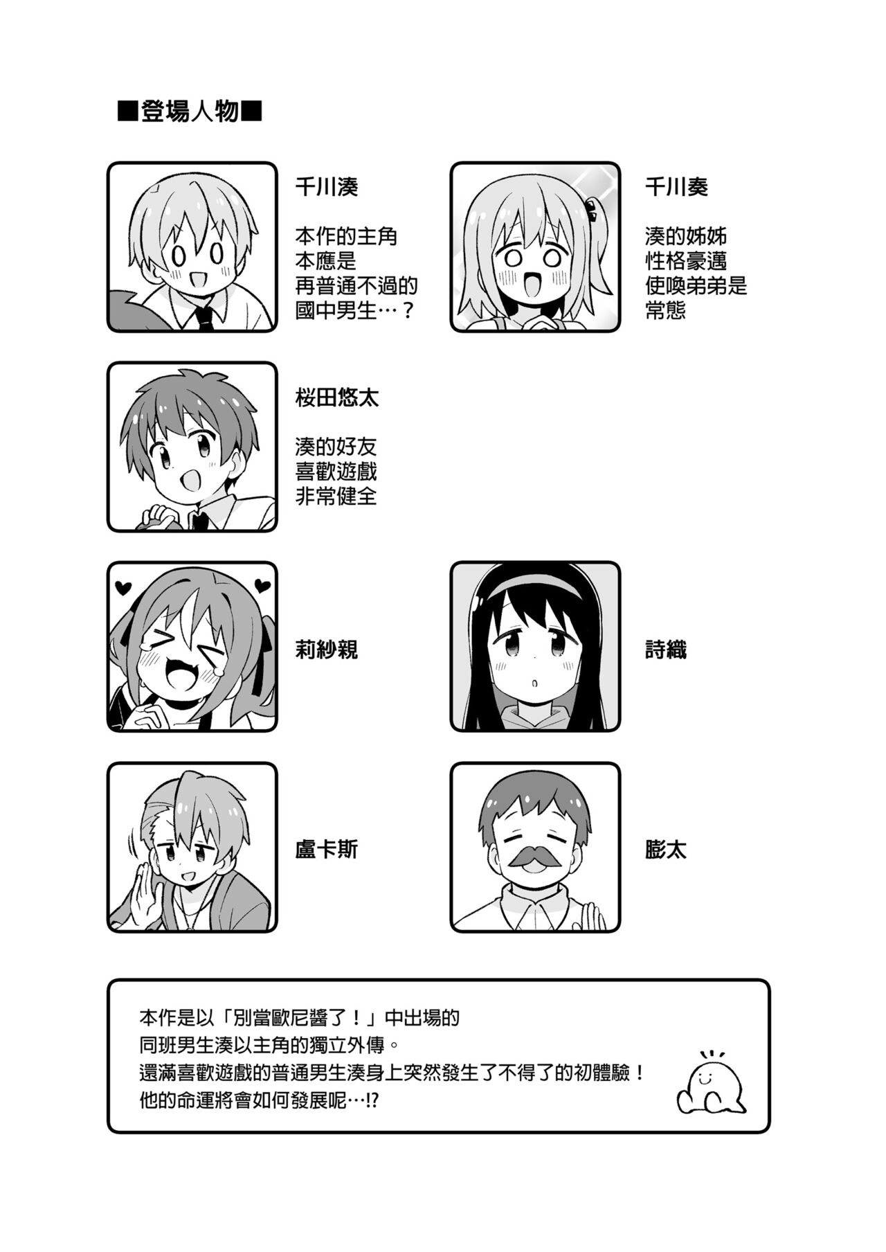 ［nekotou］ minato are in trouble | ［猫豆腐］凑君完蛋了? 图片编号 4