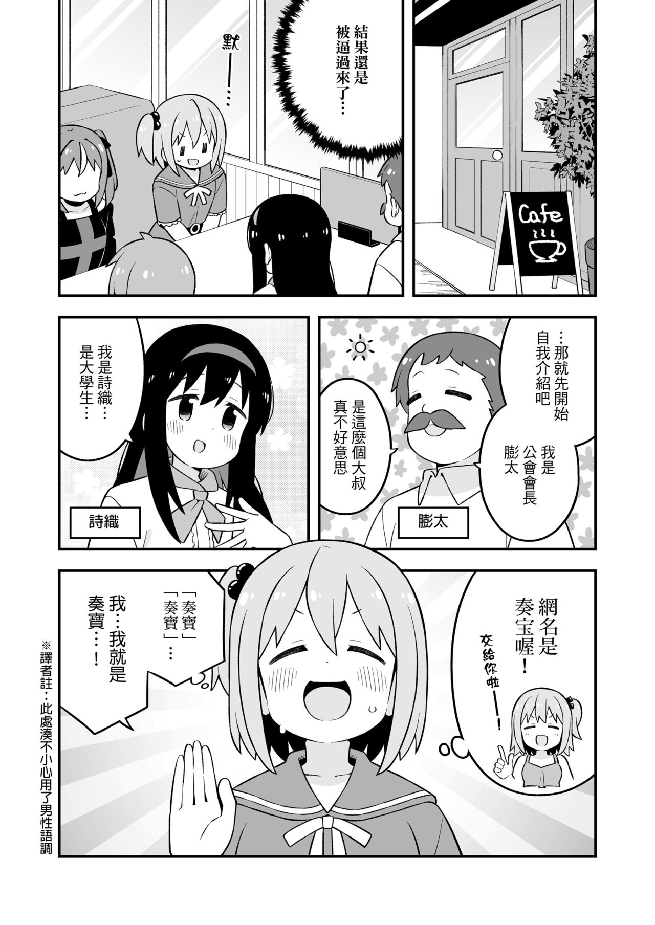 ［nekotou］ minato are in trouble | ［猫豆腐］凑君完蛋了? 图片编号 8