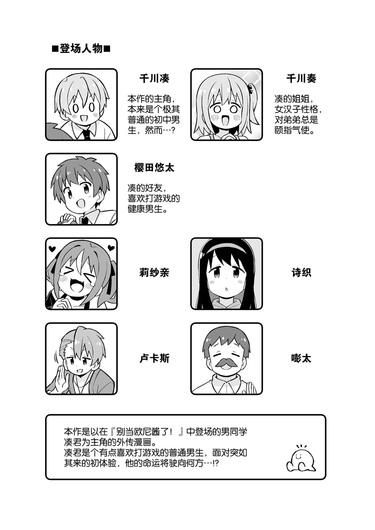 ［nekotou］ minato are in trouble | ［猫豆腐］凑君完蛋了? 图片编号 28