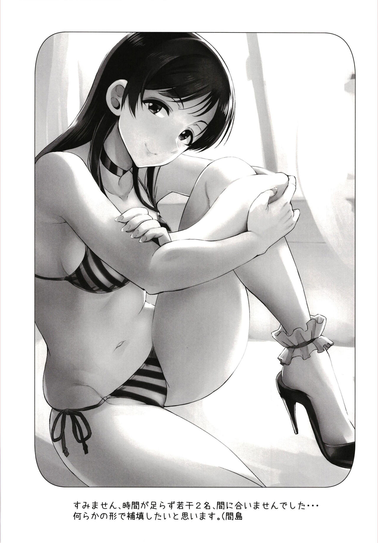 [エソラnote (間島白幸)] ニッタオトウトノニッシ (アイドルマスターシンデレラガールズ) image number 21