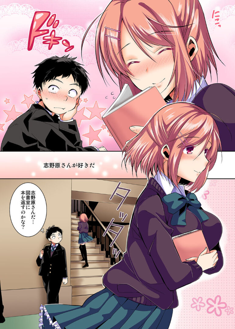 Konna Syumi demo Suki de Itekuremasuka image number 3