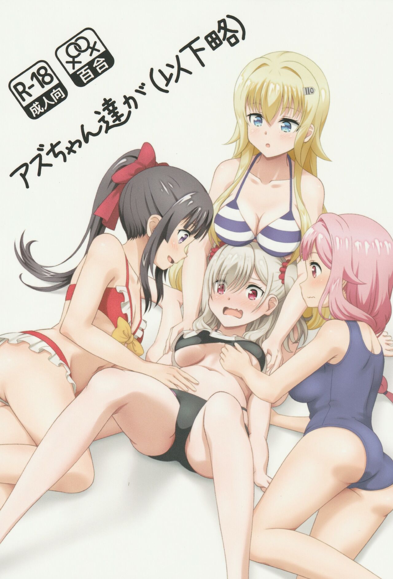 [Mugen Kidousha (Hiraizumi)] Azuzu-Chan Tachi ga(Ika Ryaku) (Senyoku no Sigrdrifa) [English] [Shiririn] image number 1