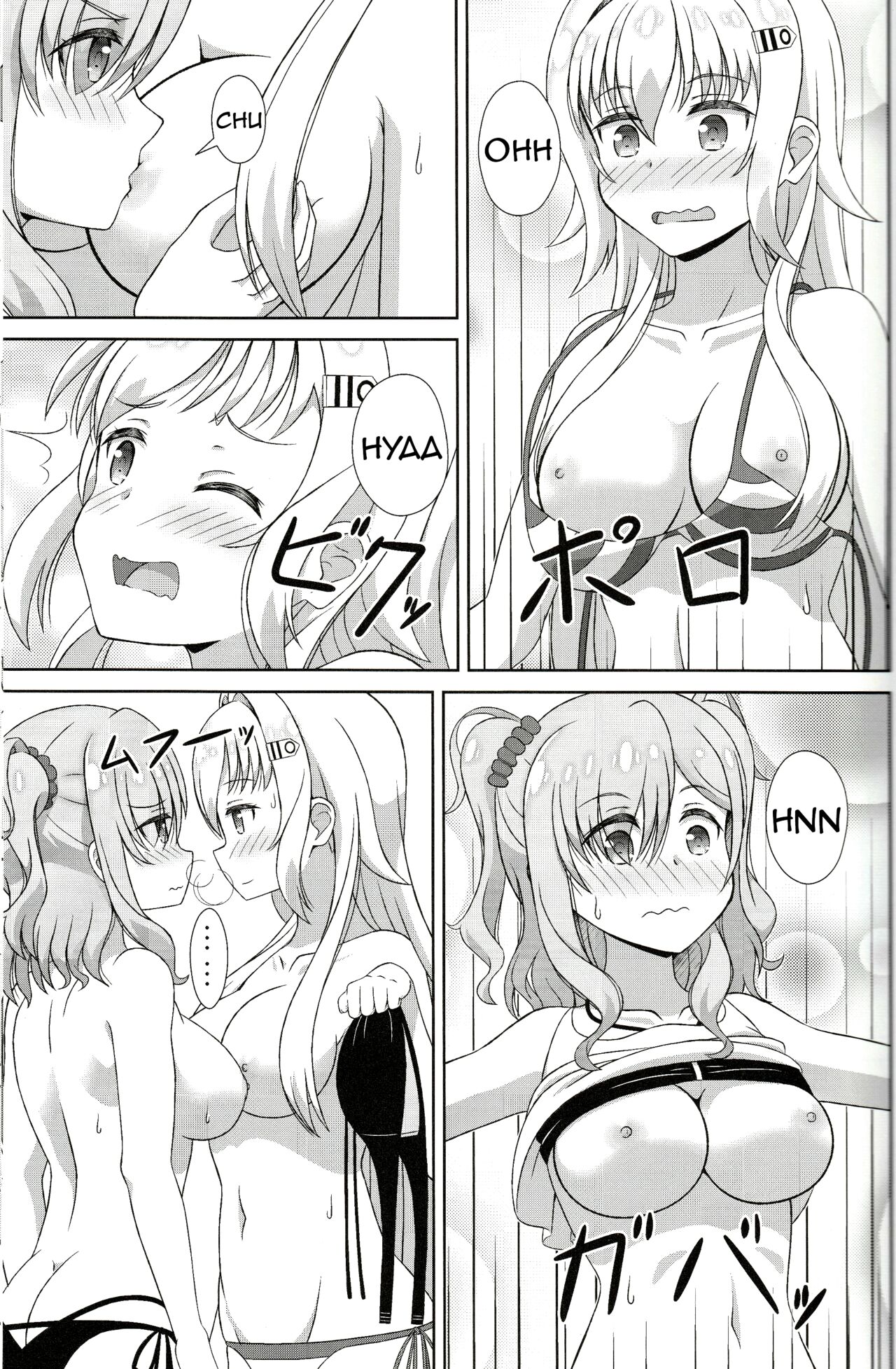 [Mugen Kidousha (Hiraizumi)] Azuzu-Chan Tachi ga(Ika Ryaku) (Senyoku no Sigrdrifa) [English] [Shiririn] image number 12