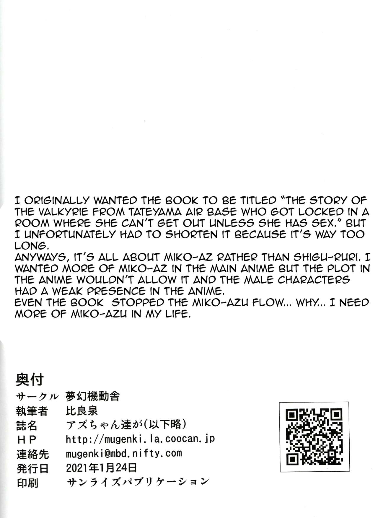 [Mugen Kidousha (Hiraizumi)] Azuzu-Chan Tachi ga(Ika Ryaku) (Senyoku no Sigrdrifa) [English] [Shiririn] image number 21