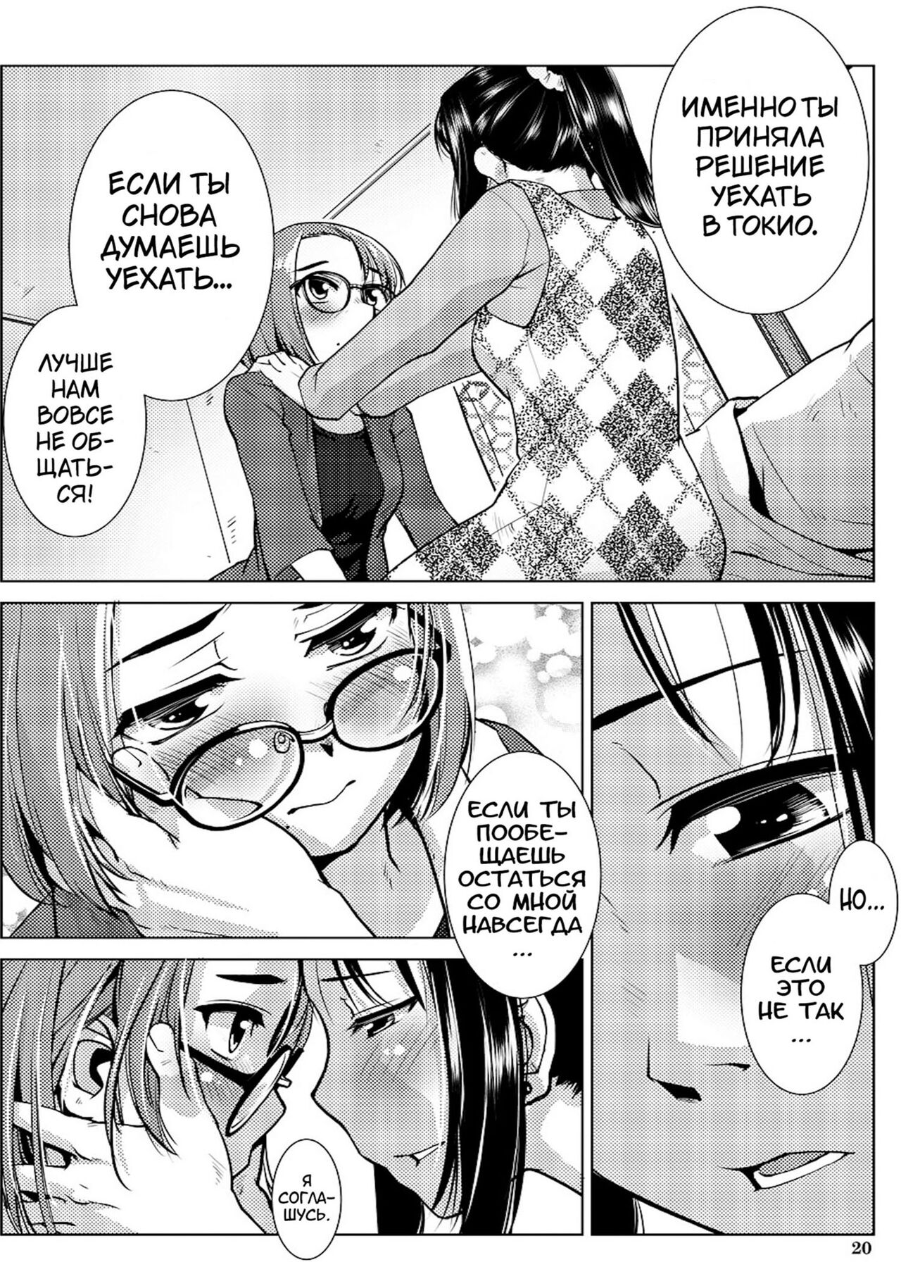 [Kamotama] Futanari Noukou Haramase Ai [Digital][Russian][karfagen] 이미지 번호 19