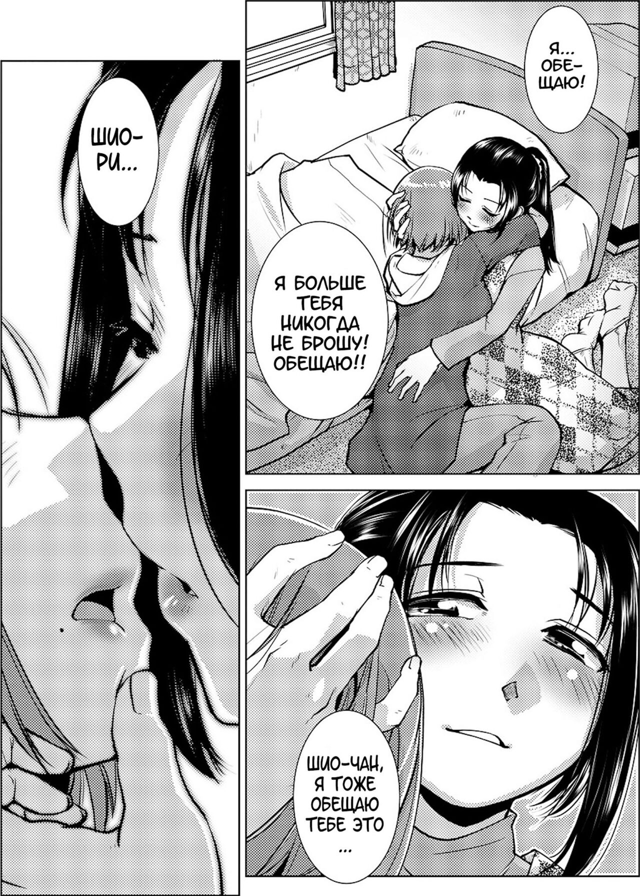 [Kamotama] Futanari Noukou Haramase Ai [Digital][Russian][karfagen] 이미지 번호 20