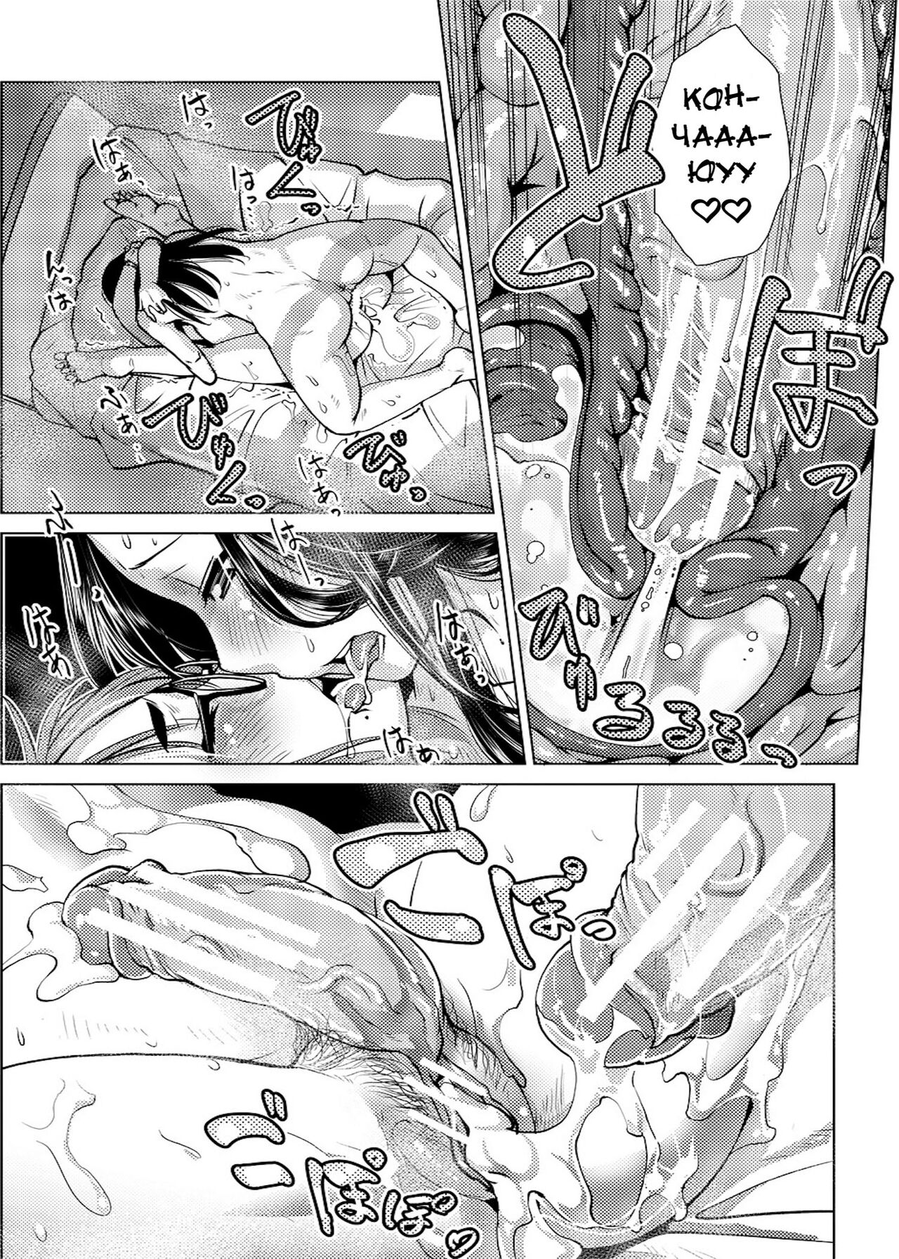 [Kamotama] Futanari Noukou Haramase Ai [Digital][Russian][karfagen] 이미지 번호 37