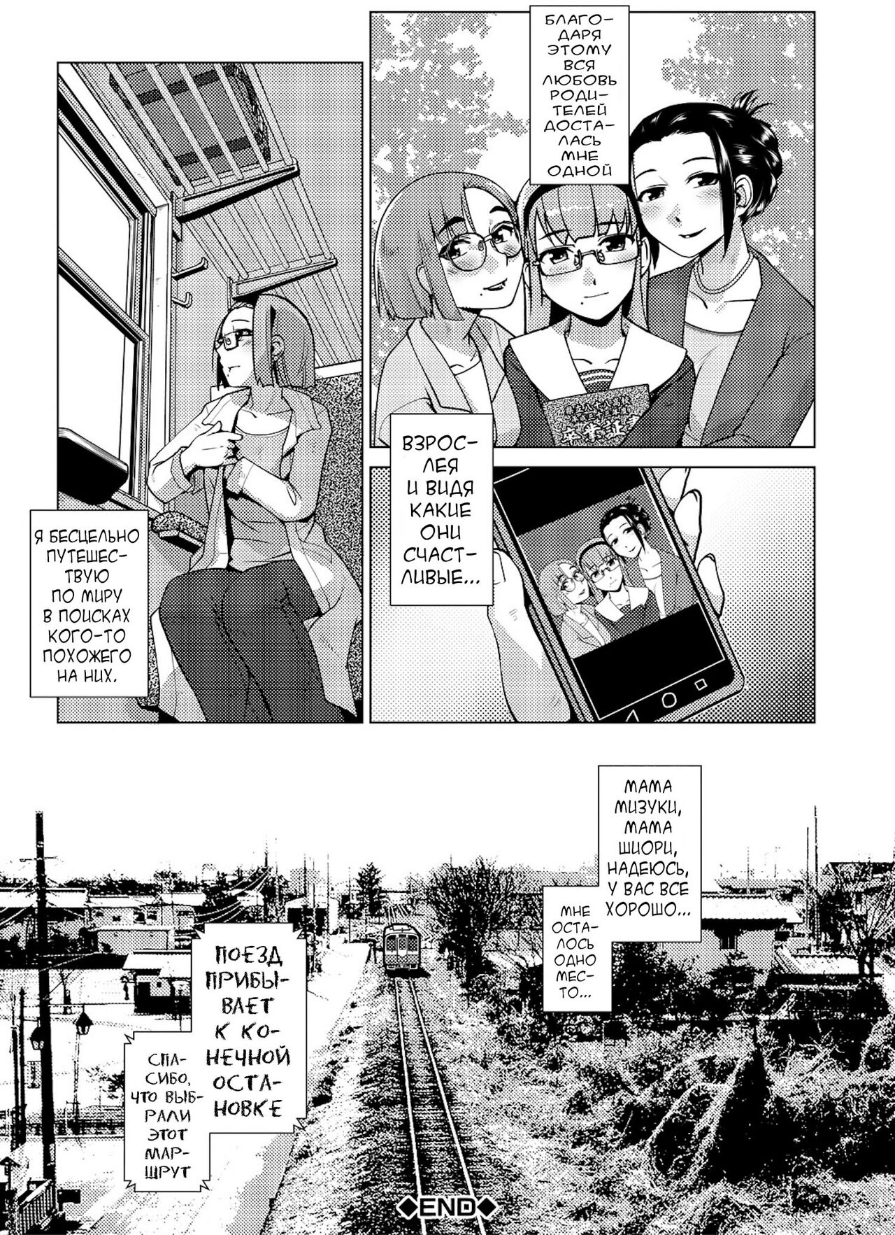 [Kamotama] Futanari Noukou Haramase Ai [Digital][Russian][karfagen] 이미지 번호 42