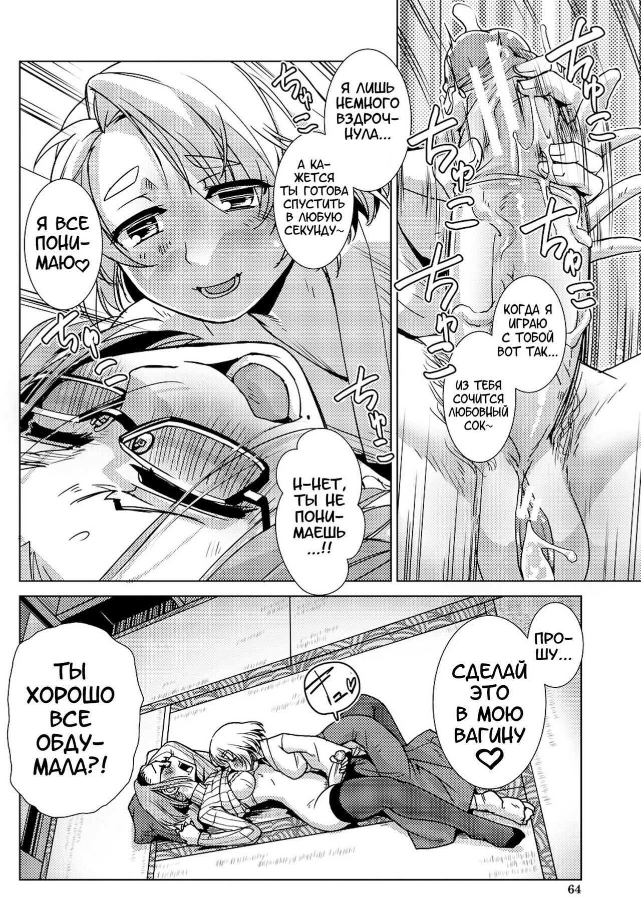 [Kamotama] Futanari Noukou Haramase Ai [Digital][Russian][karfagen] 이미지 번호 59