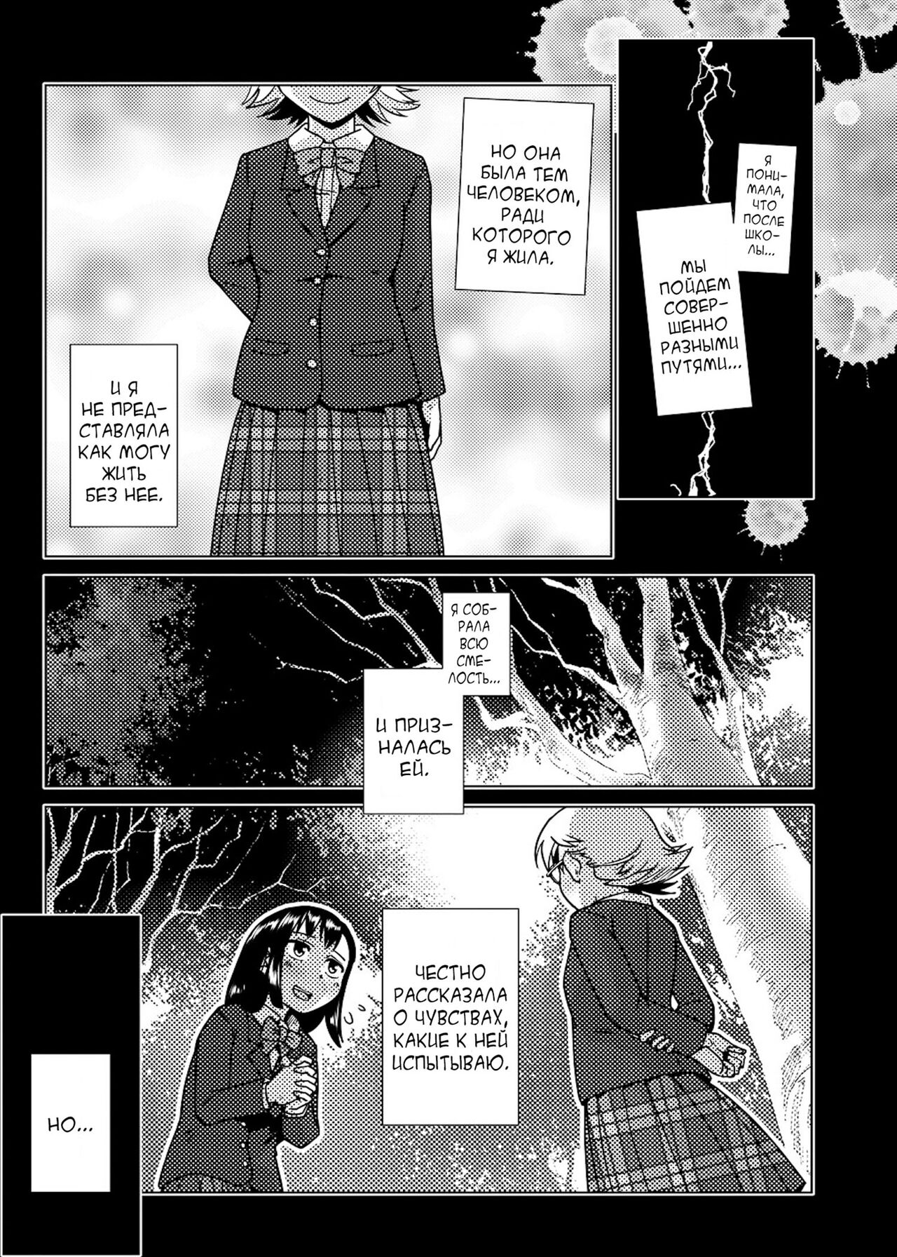 [Kamotama] Futanari Noukou Haramase Ai [Digital][Russian][karfagen] 이미지 번호 78