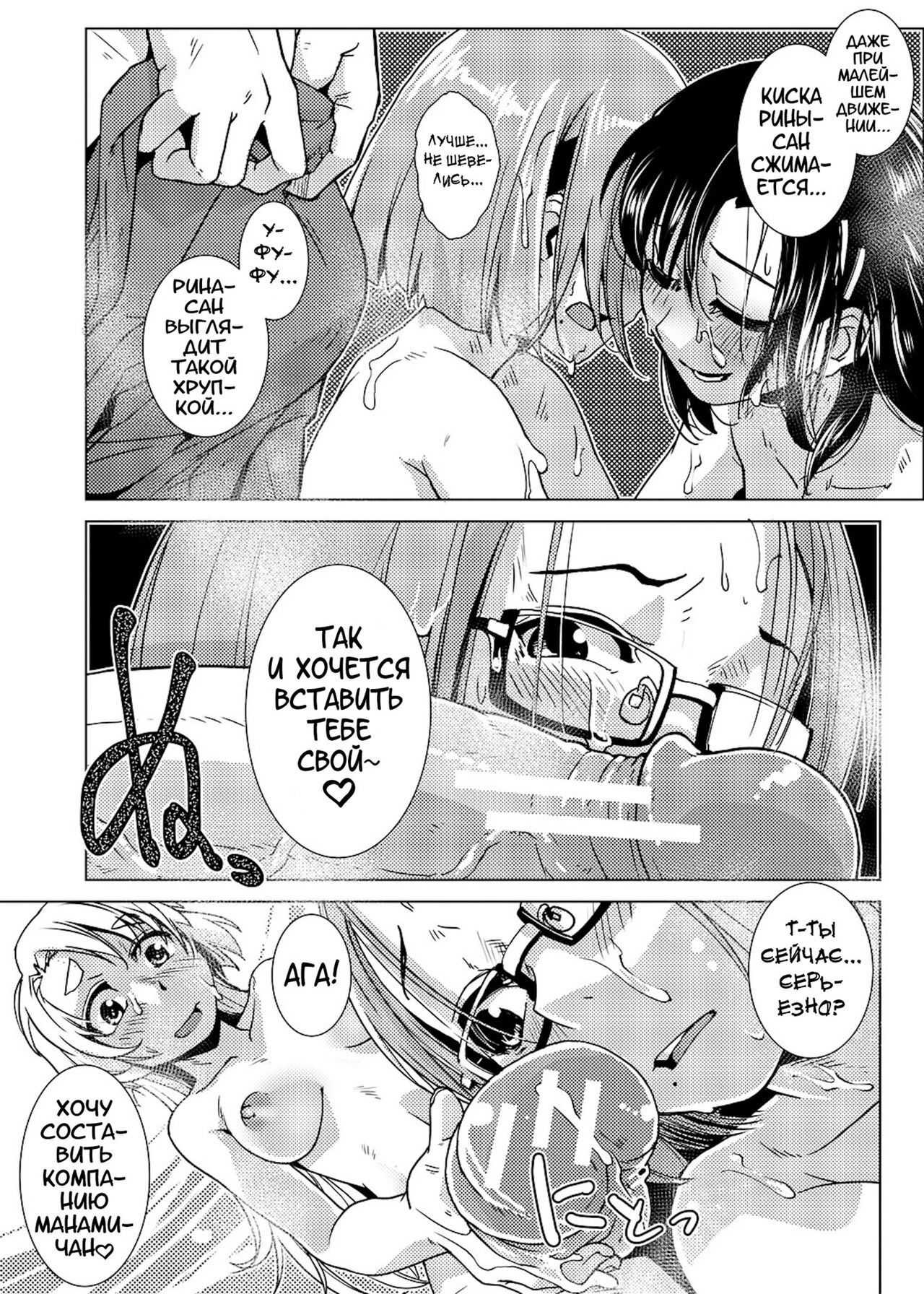 [Kamotama] Futanari Noukou Haramase Ai [Digital][Russian][karfagen] 이미지 번호 105