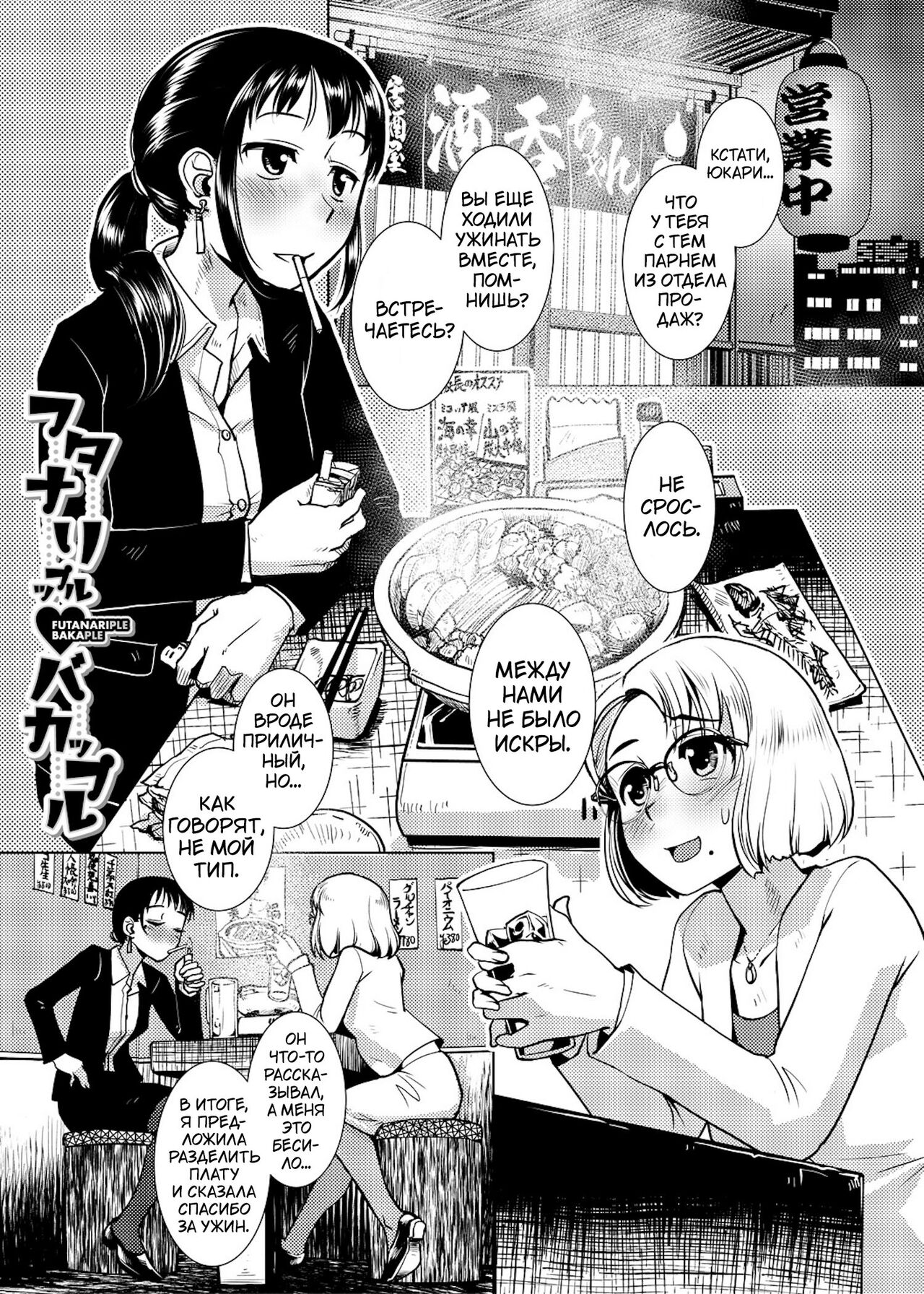 [Kamotama] Futanari Noukou Haramase Ai [Digital][Russian][karfagen] 이미지 번호 118