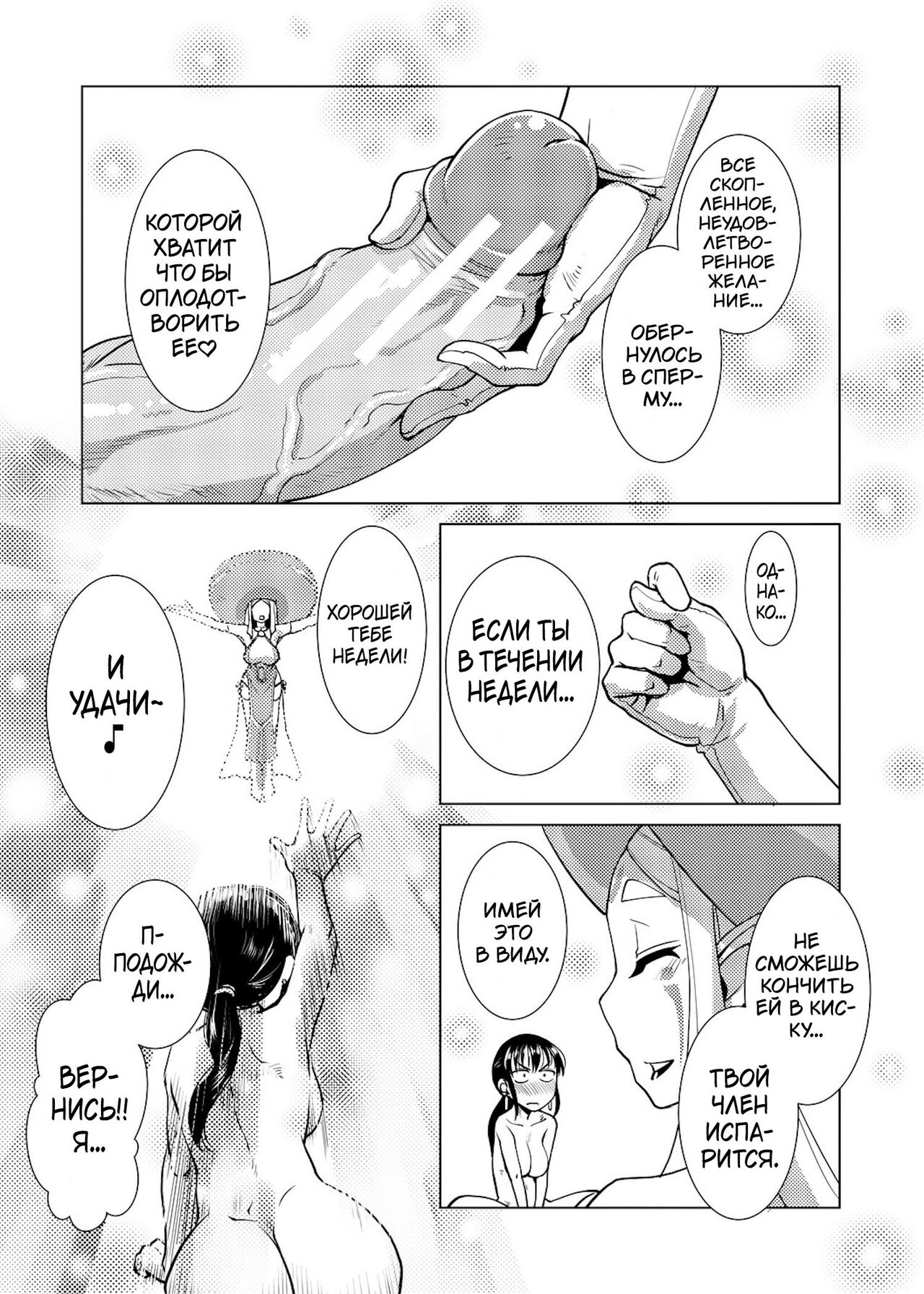 [Kamotama] Futanari Noukou Haramase Ai [Digital][Russian][karfagen] 이미지 번호 129