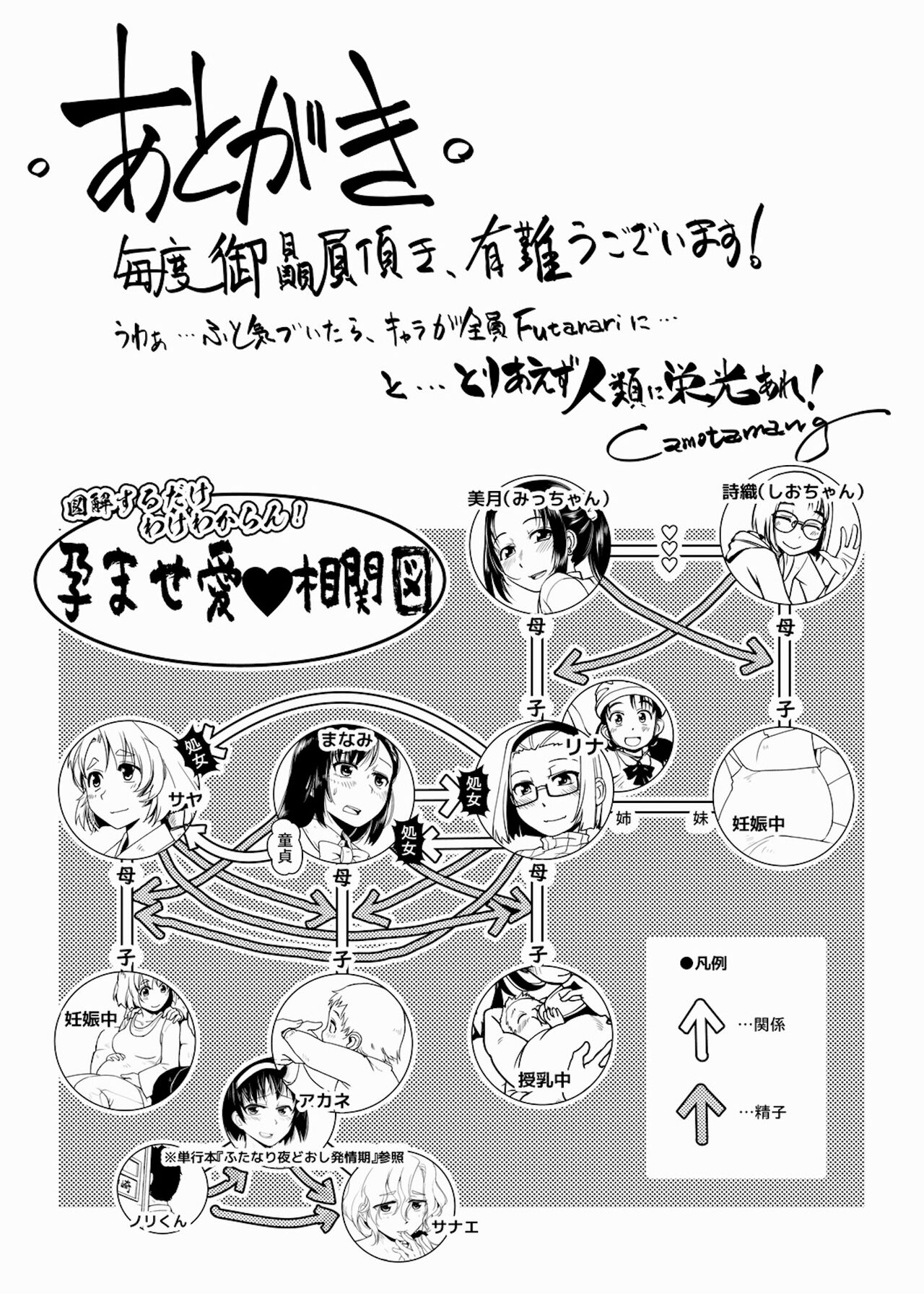 [Kamotama] Futanari Noukou Haramase Ai [Digital][Russian][karfagen] 이미지 번호 169