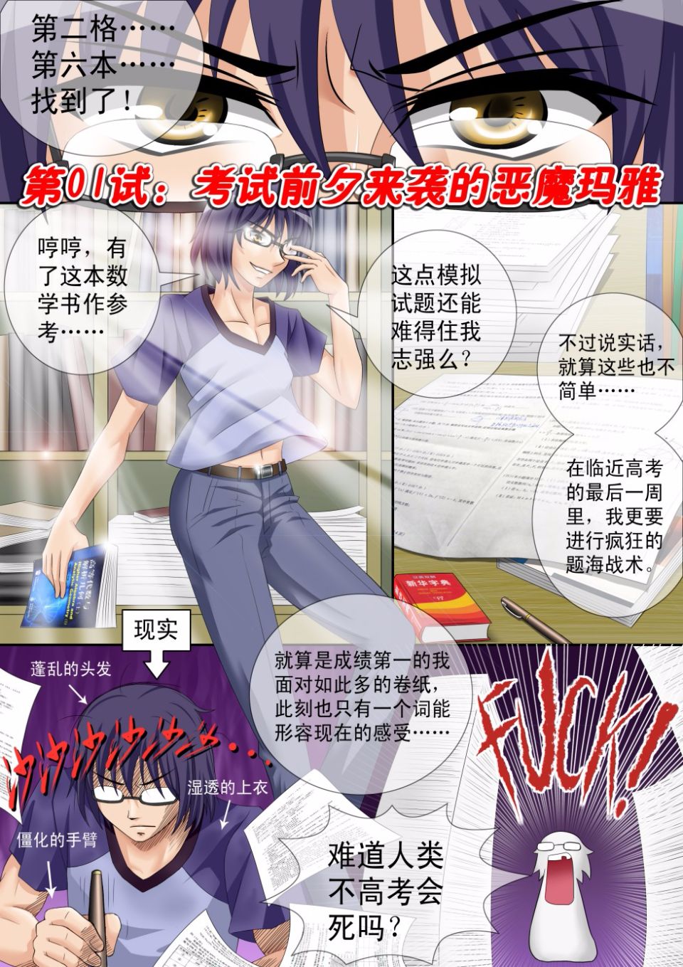 [CG17]缩小的我与恶魔的毕业考试 第01-06试 [无修正] image number 2