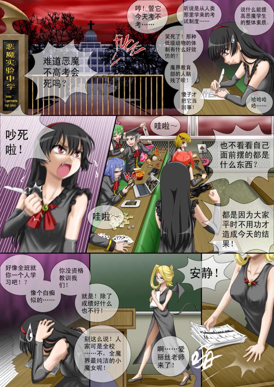 [CG17]缩小的我与恶魔的毕业考试 第01-06试 [无修正] image number 3